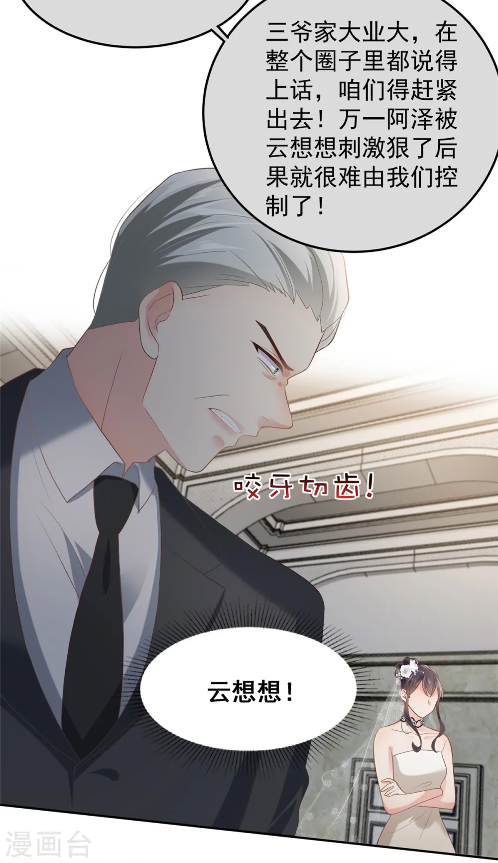 第217话 帮林氏做主7