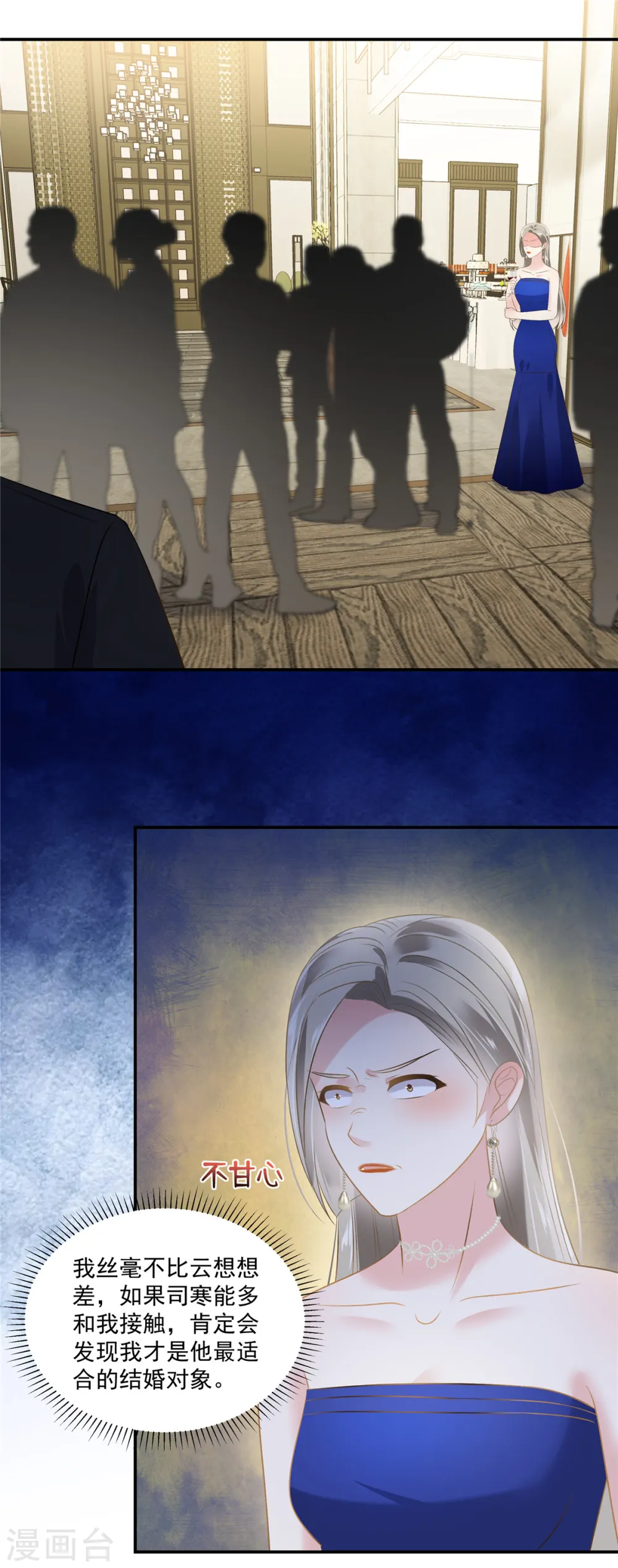 第261话 如果没有她……3