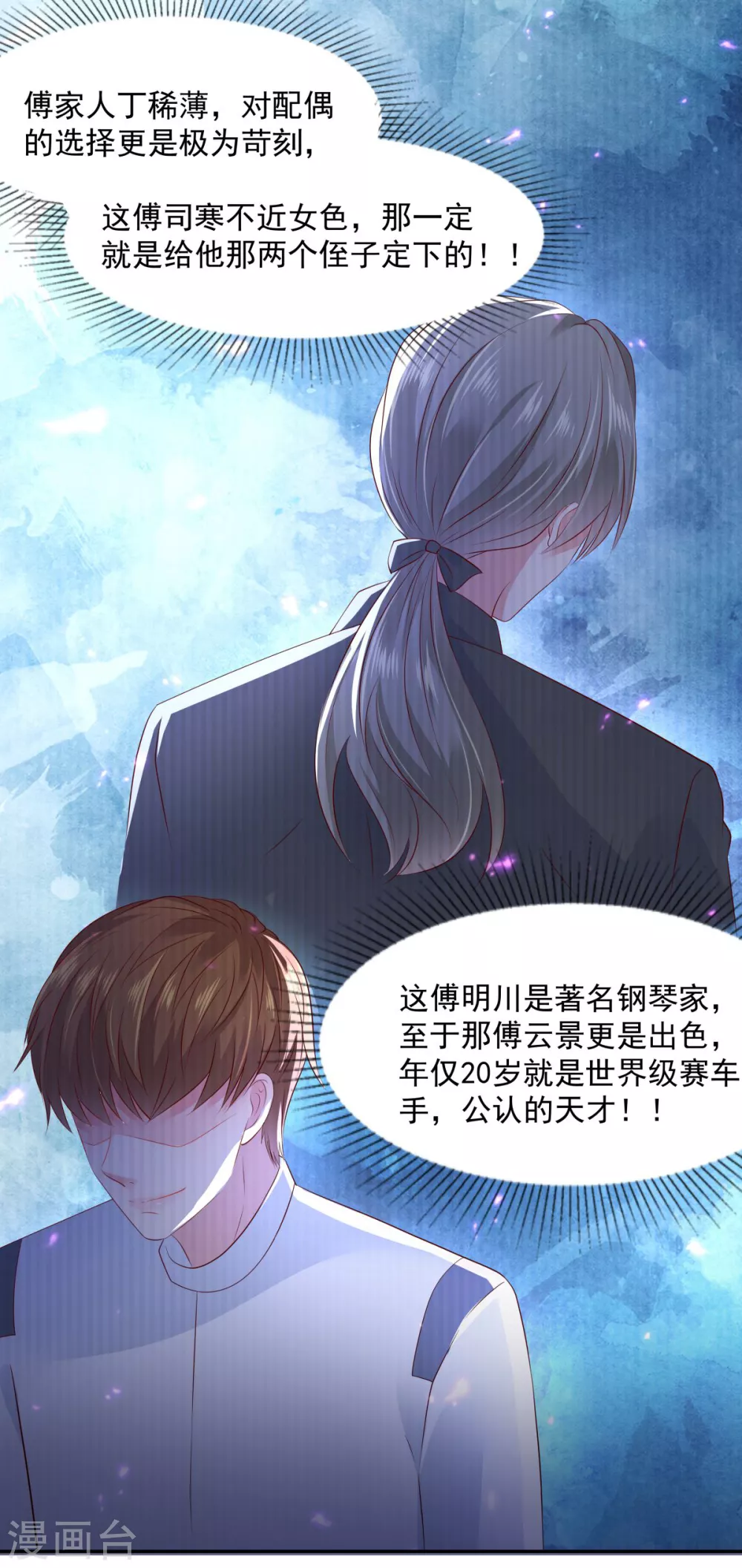 第21话 傅三爷要提亲4