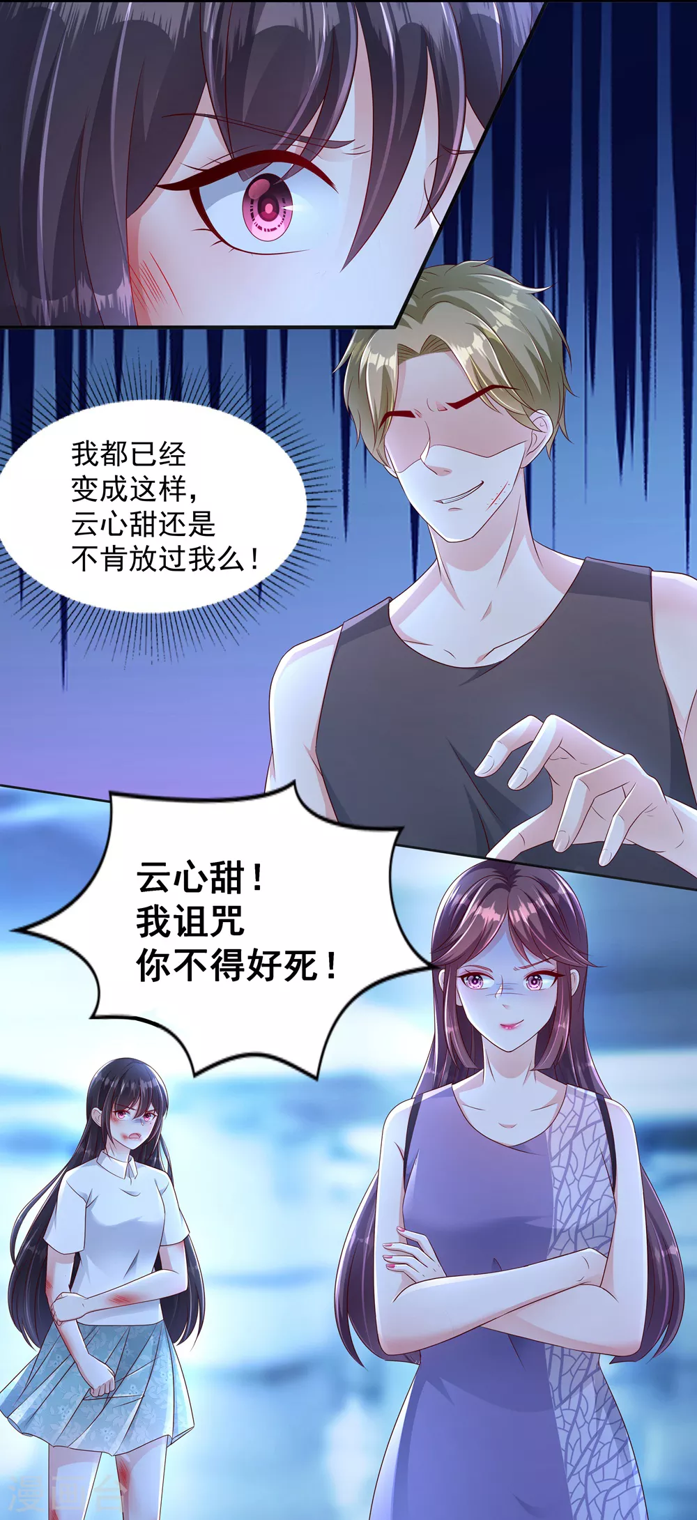 第1话 重生：回忆篇31