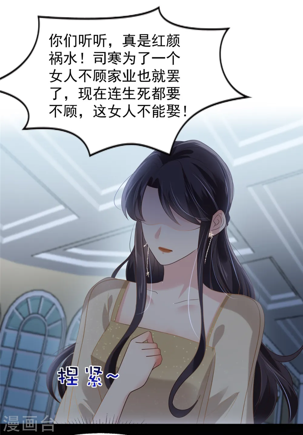 第199话 倒掉的轮椅5