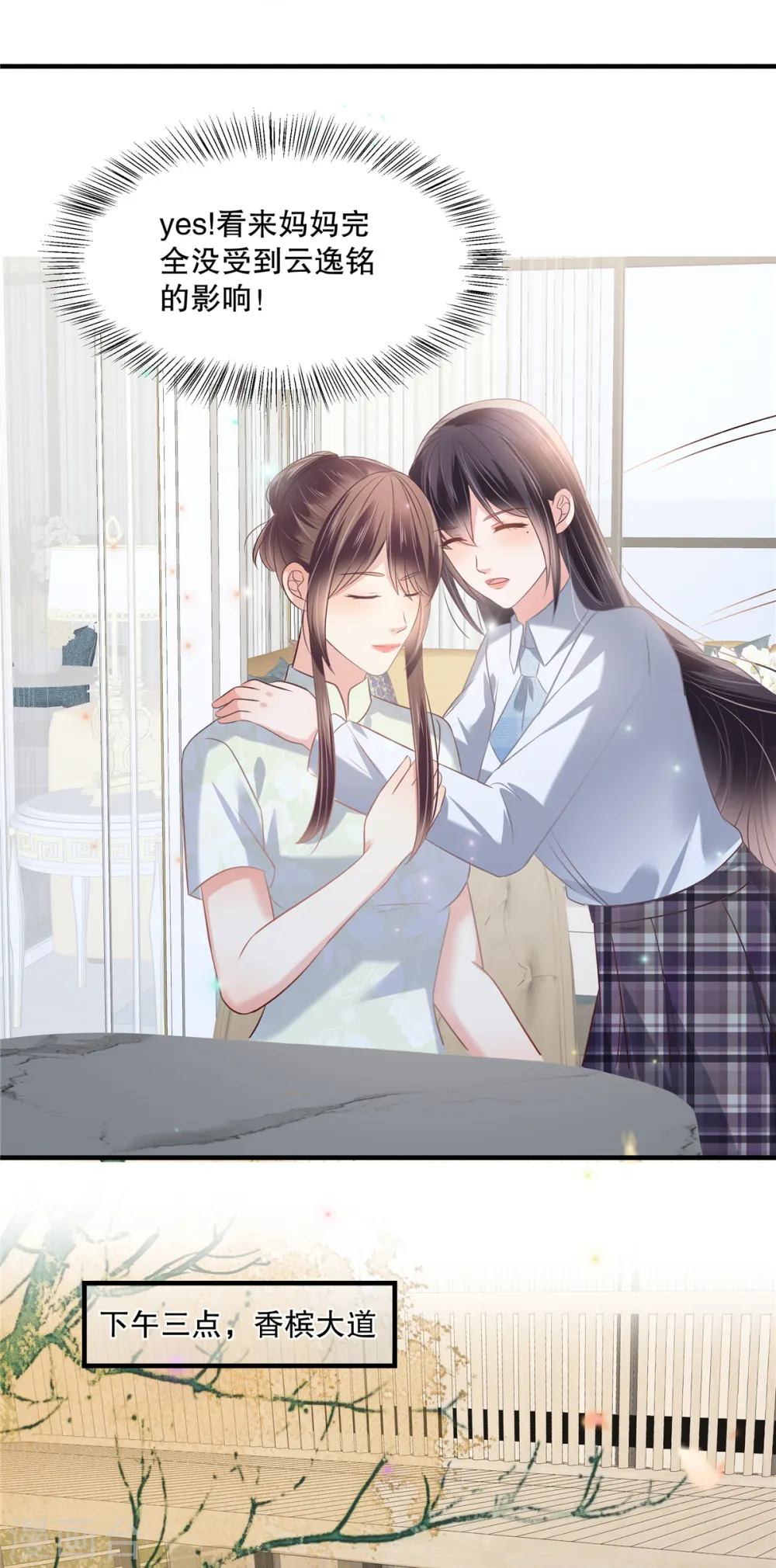 第263话 真的直接放弃了？4