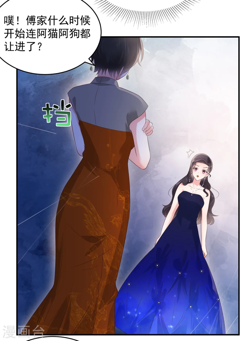 第154话 打疯狗要分场合吗？9