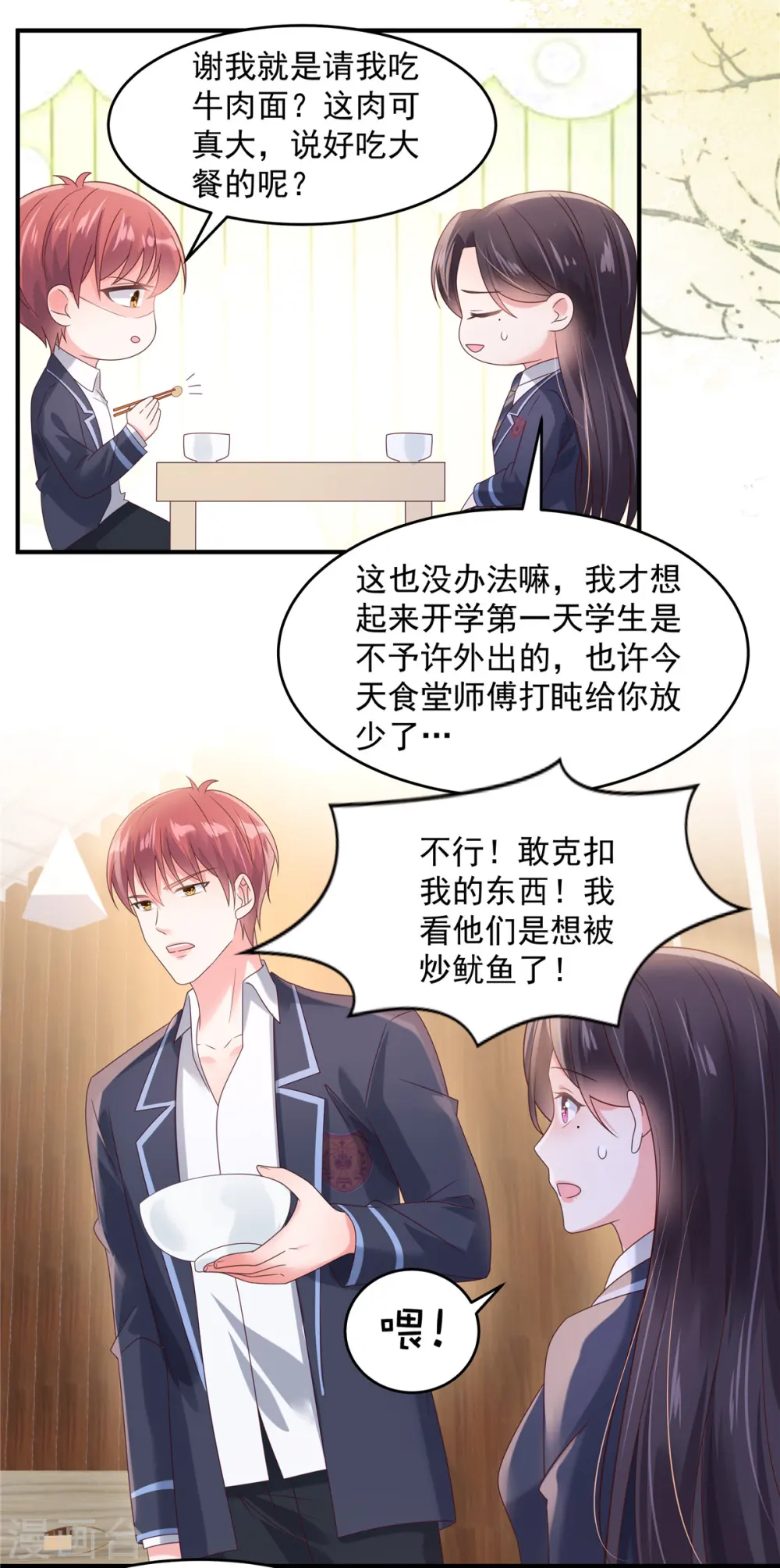 第119话 不和垃圾握手13