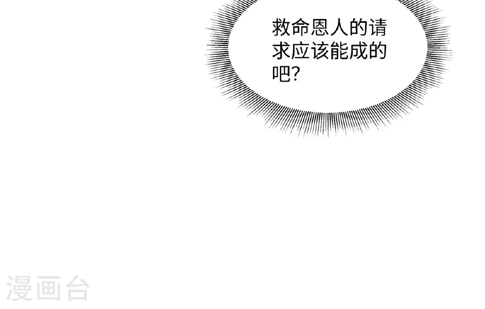 第351话 好不容易交上朋友6