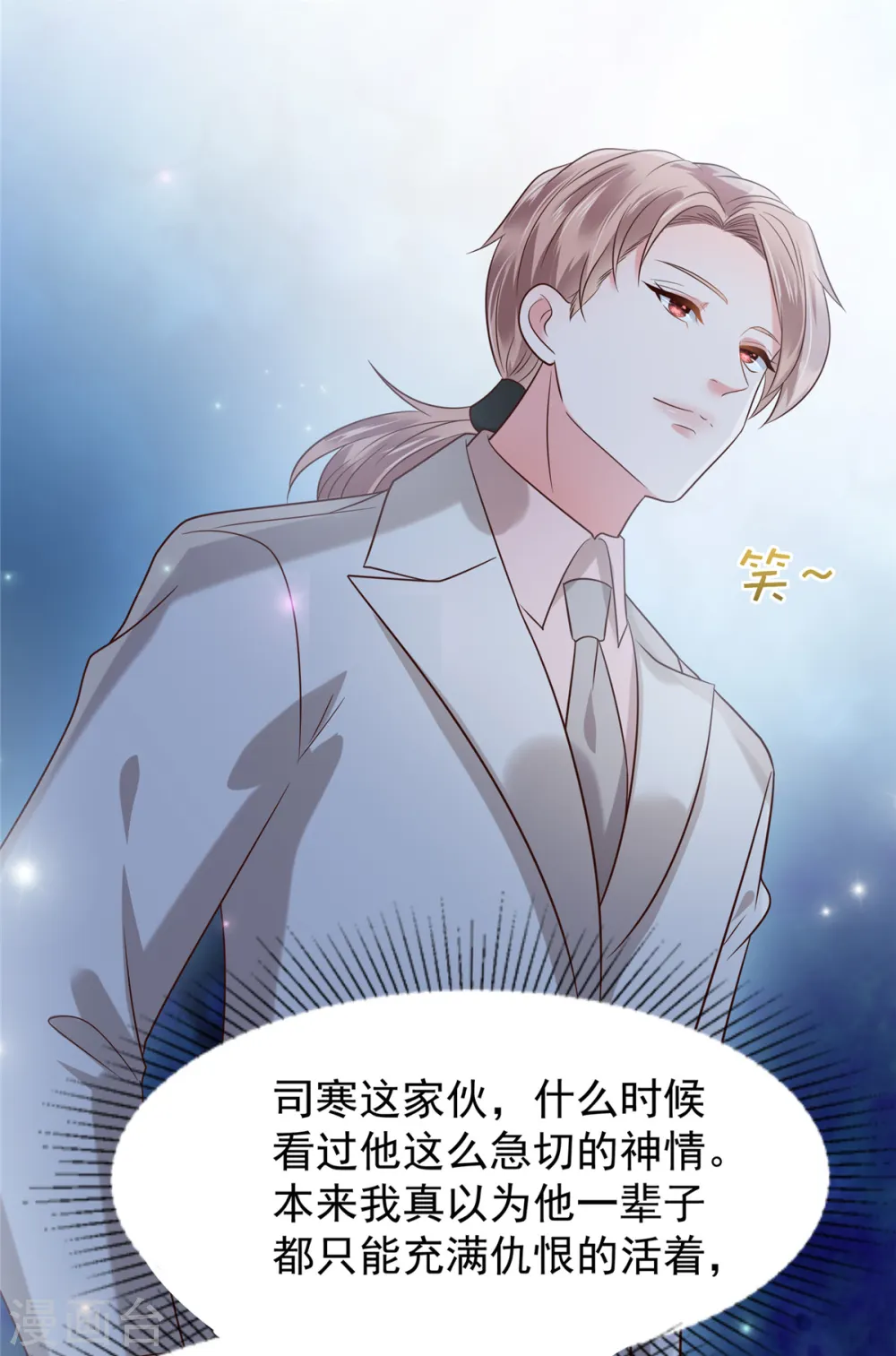 第181话 一条信息也没回15