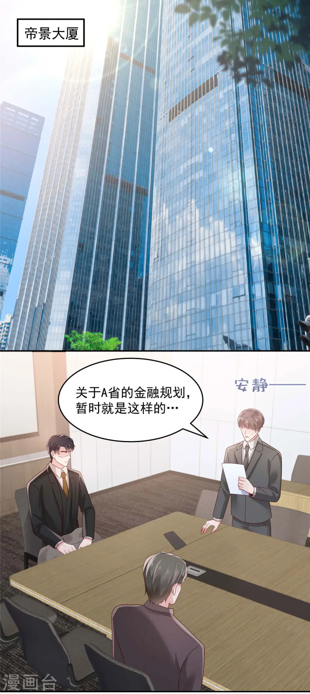 第74话 慢慢等你3