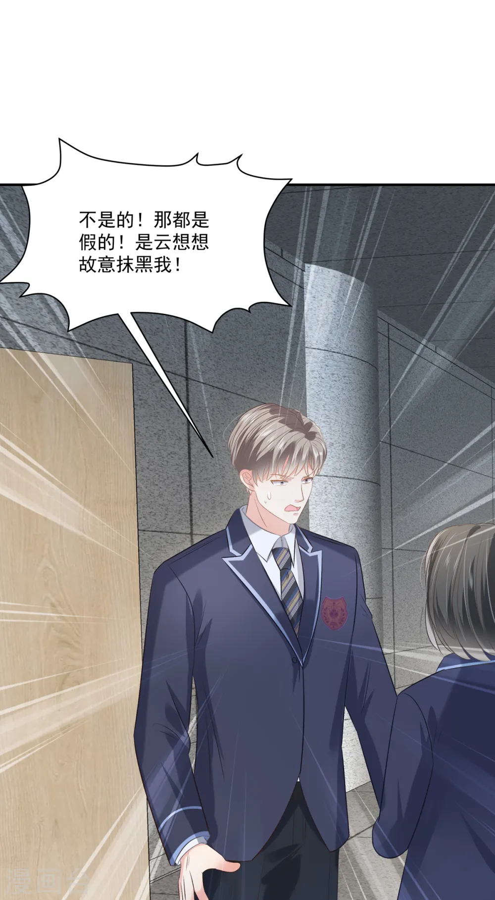 第233话 渣男配贱女9