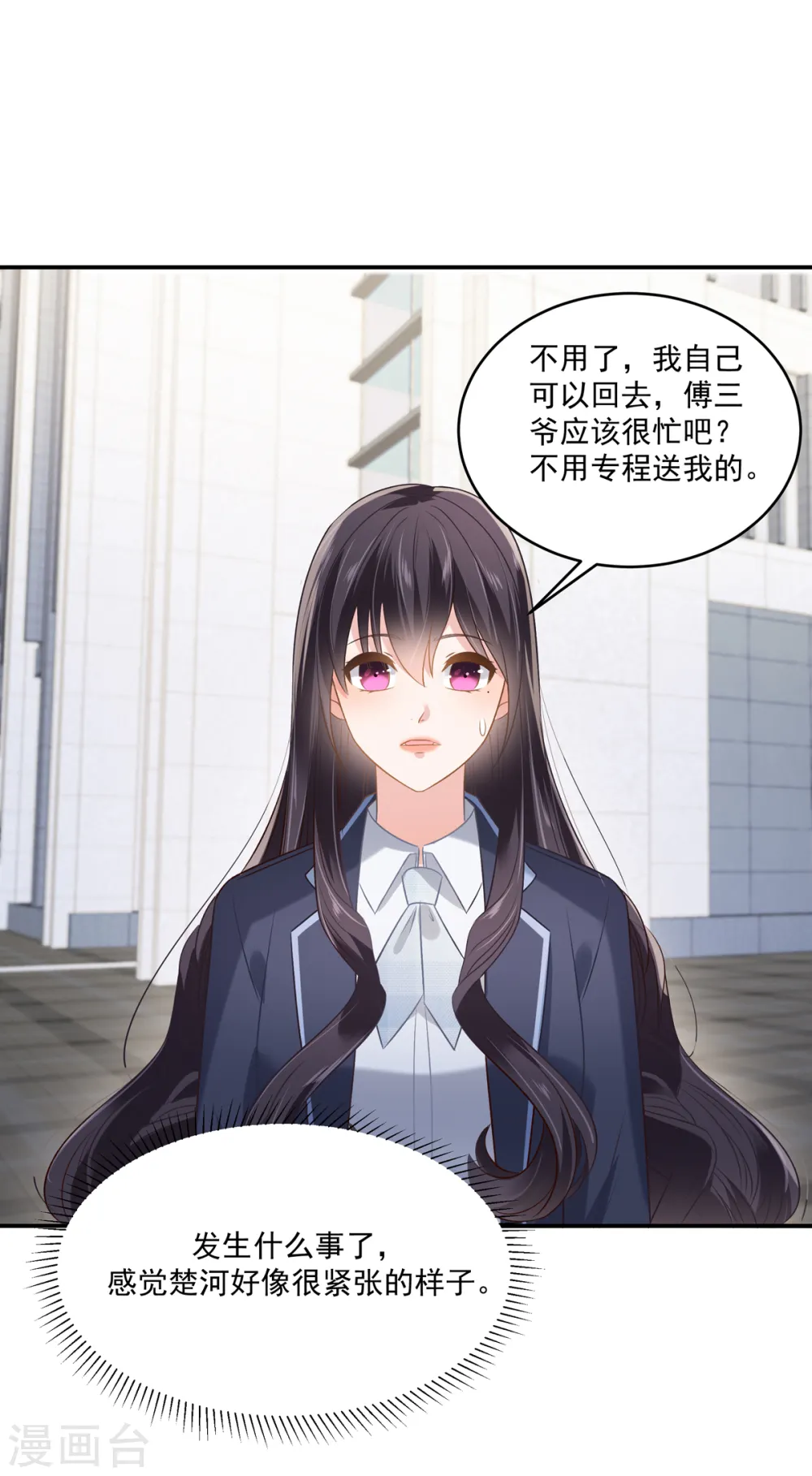 第235话 一点都不困扰12