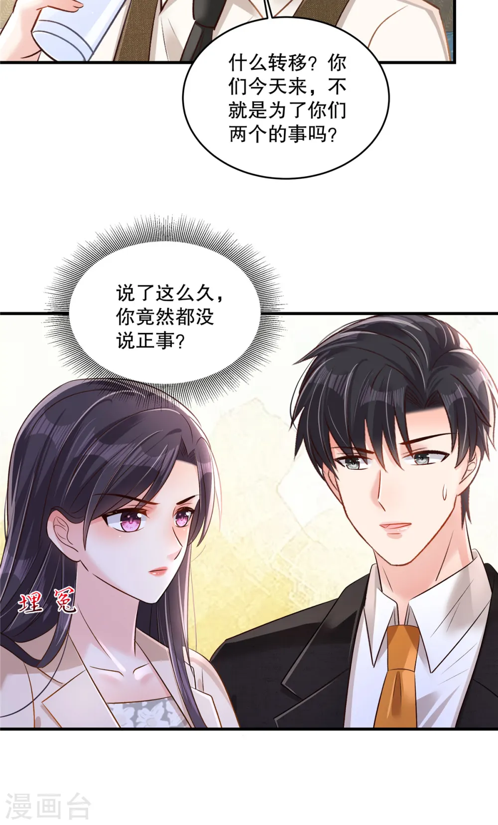 第316话 真的想好了？21