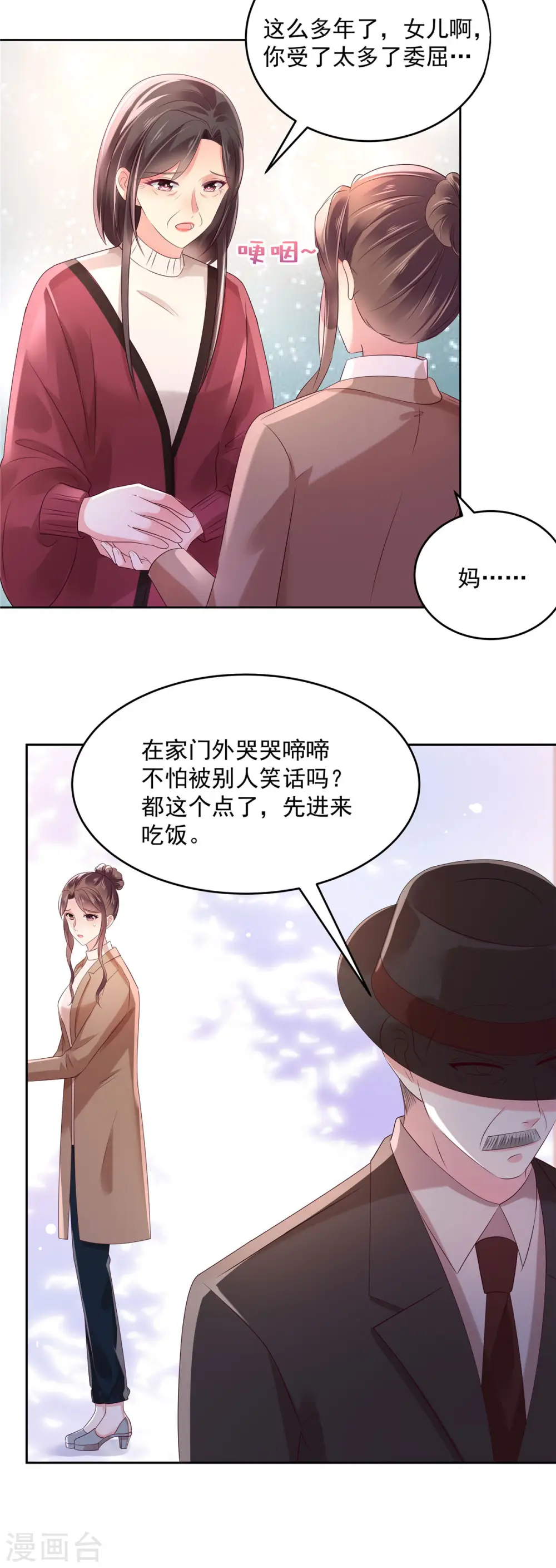 第50话 回叶家11