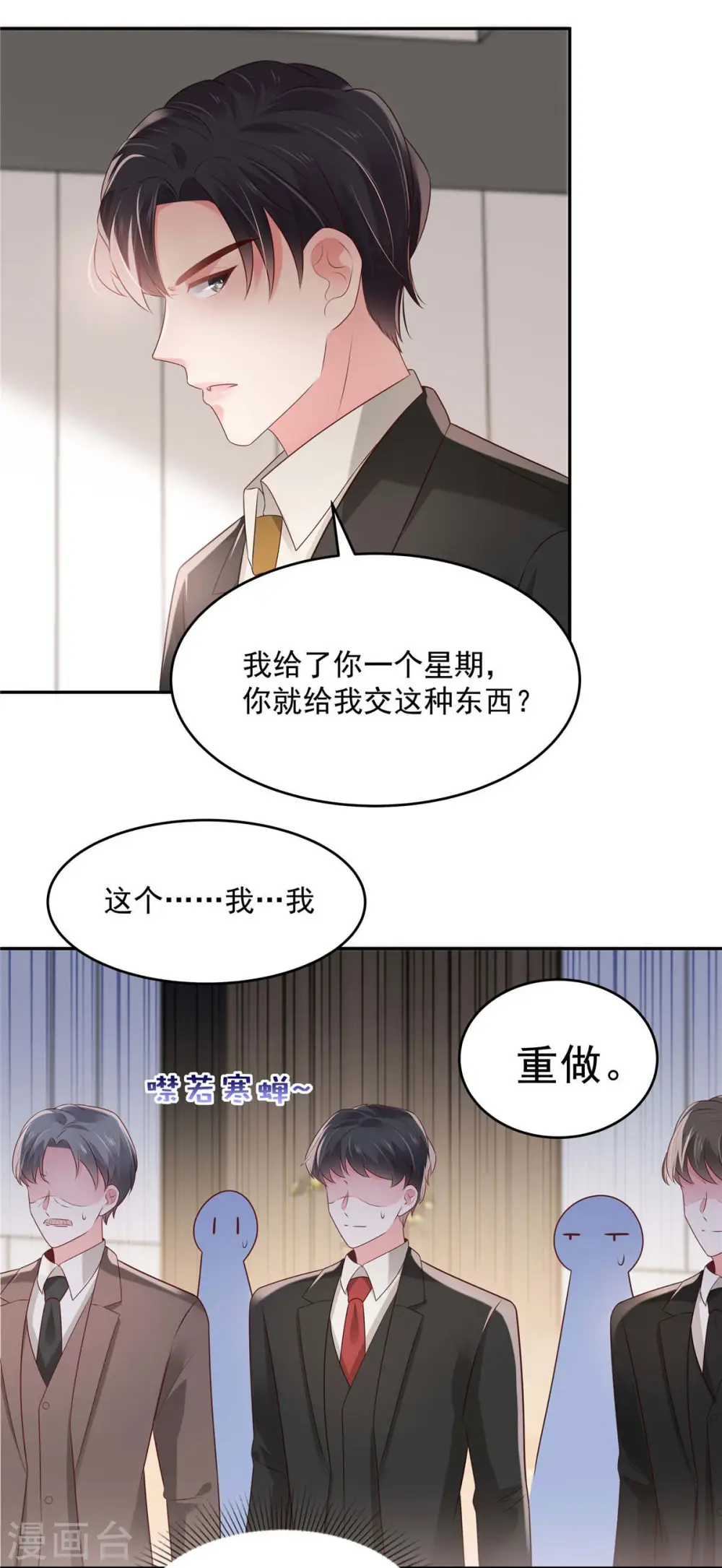 第74话 慢慢等你4