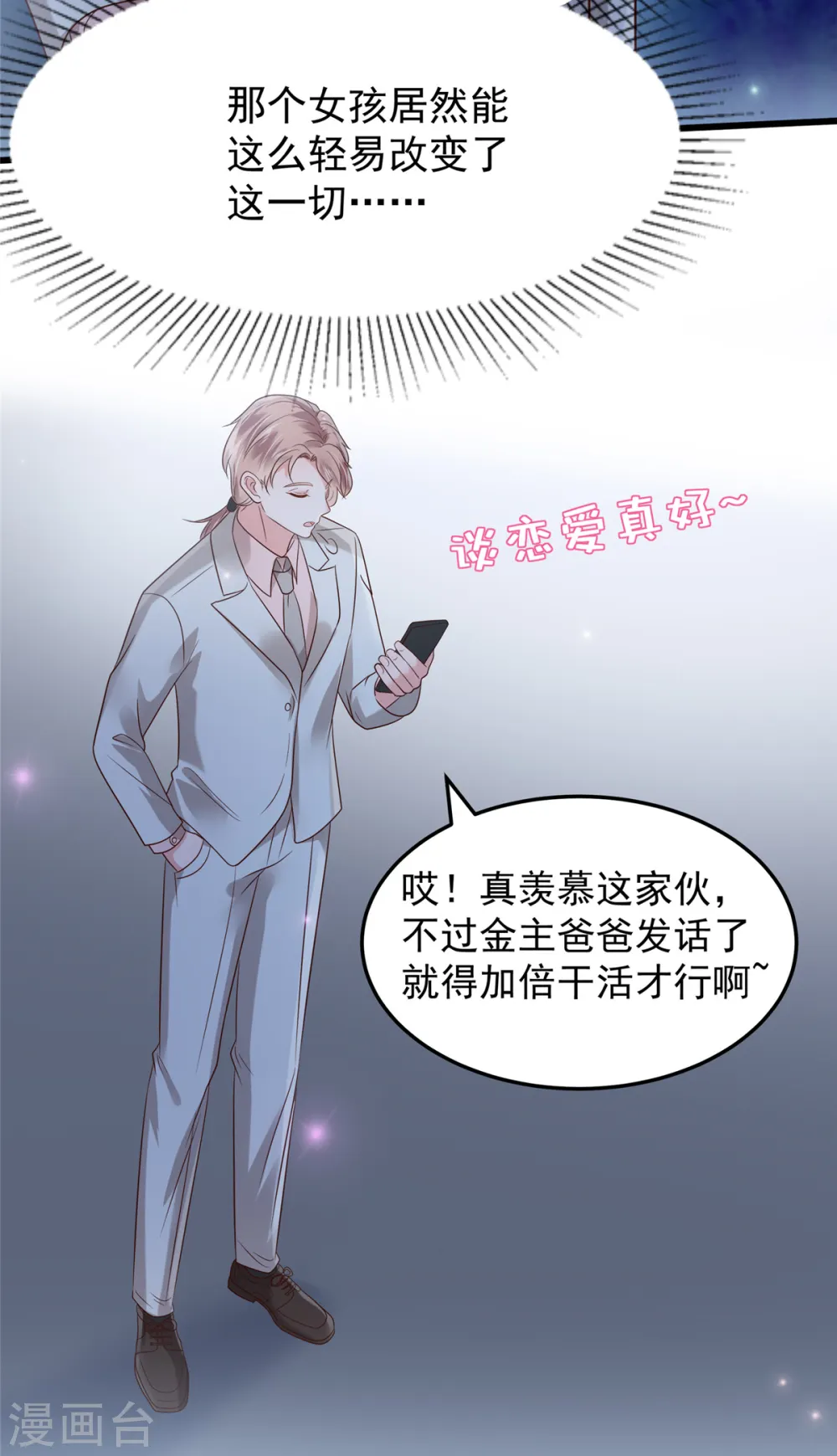 第181话 一条信息也没回16