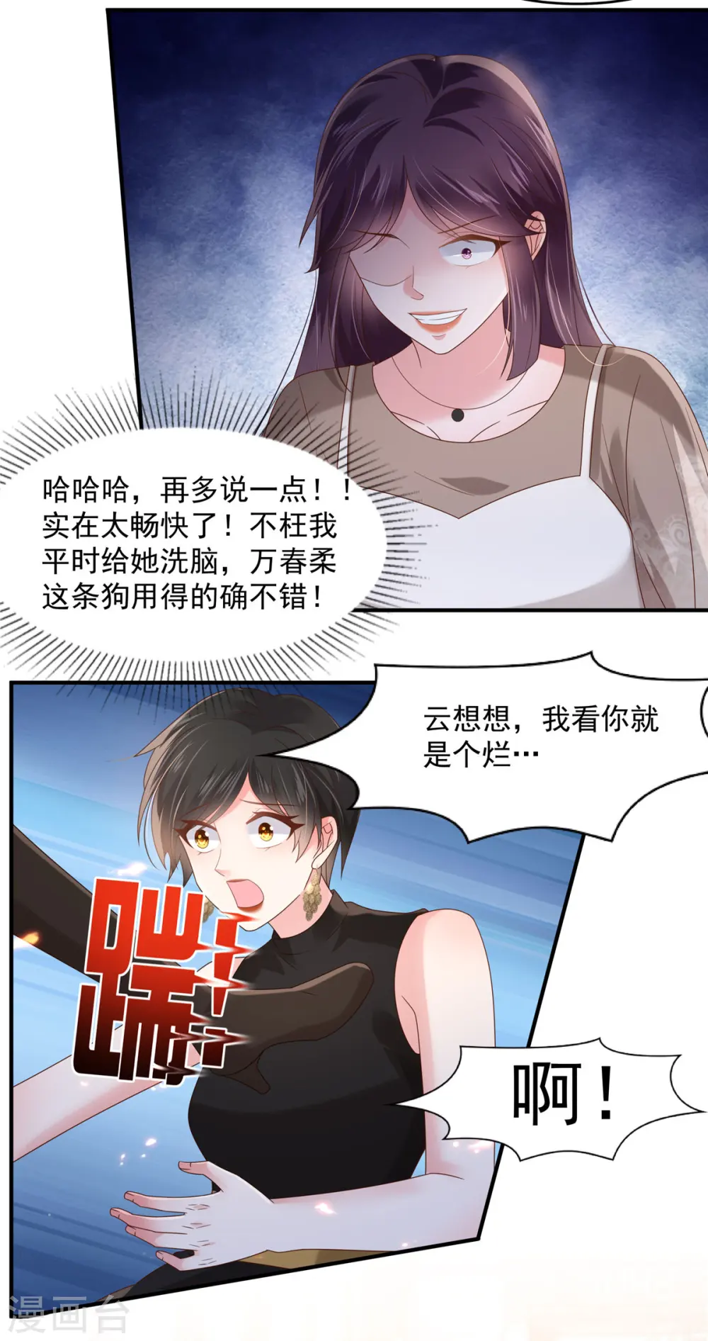 第130话 偶遇云心甜10