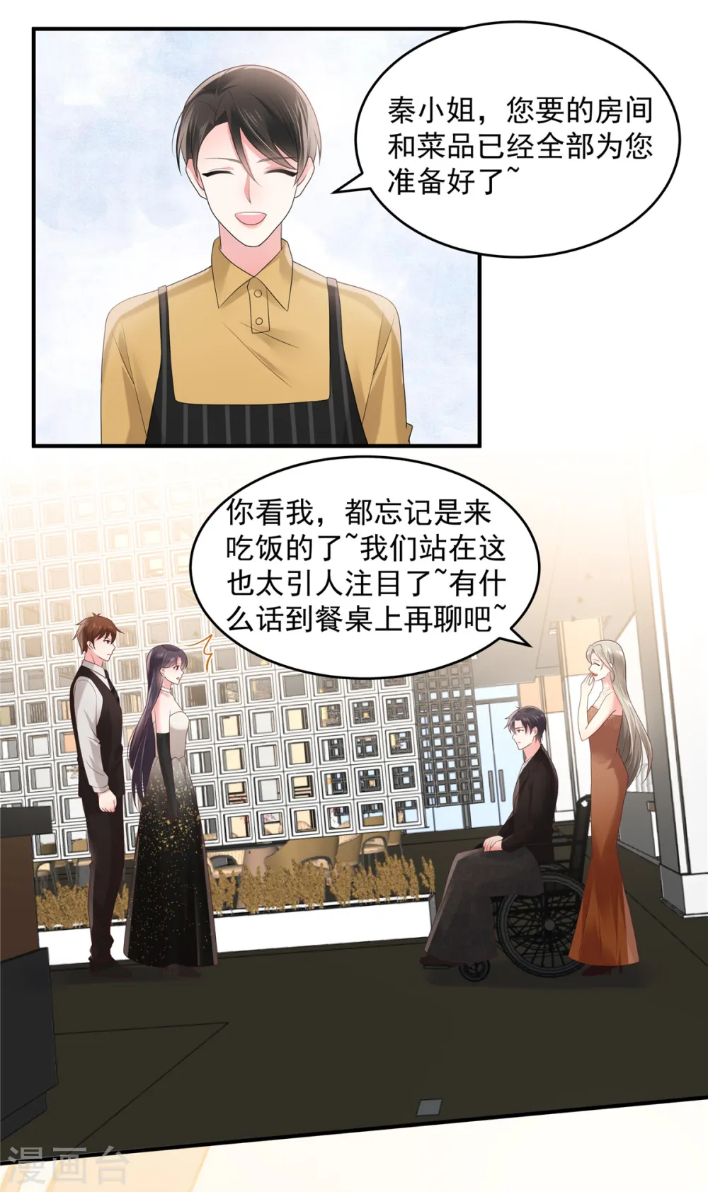 第134话 牵着手吃饭1