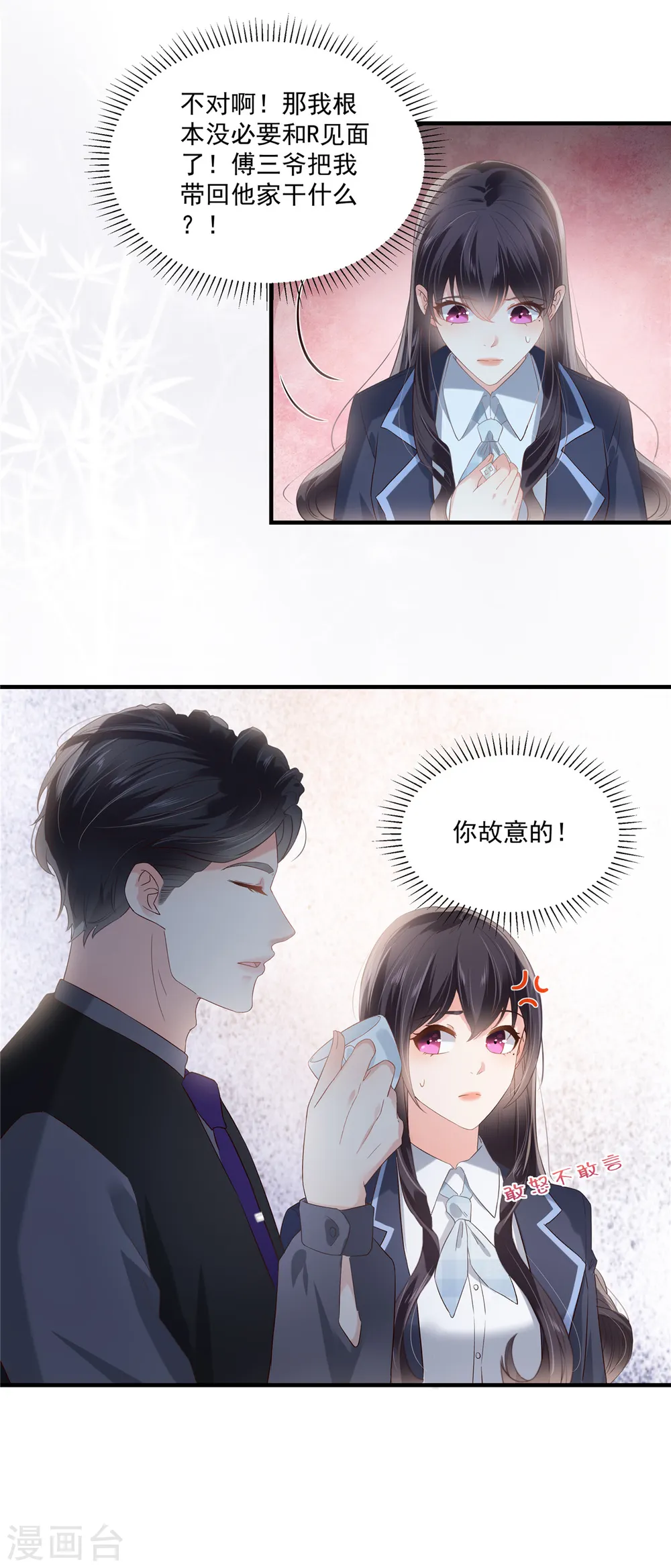 第227话 帮我准备好了？20
