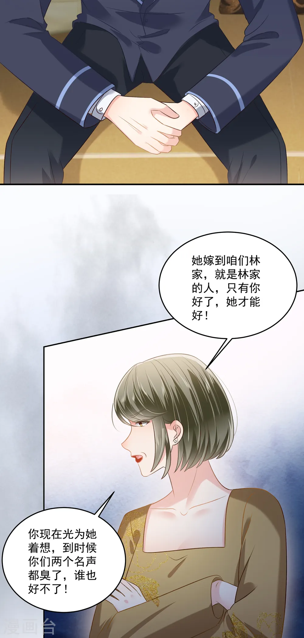 第235话 一点都不困扰6