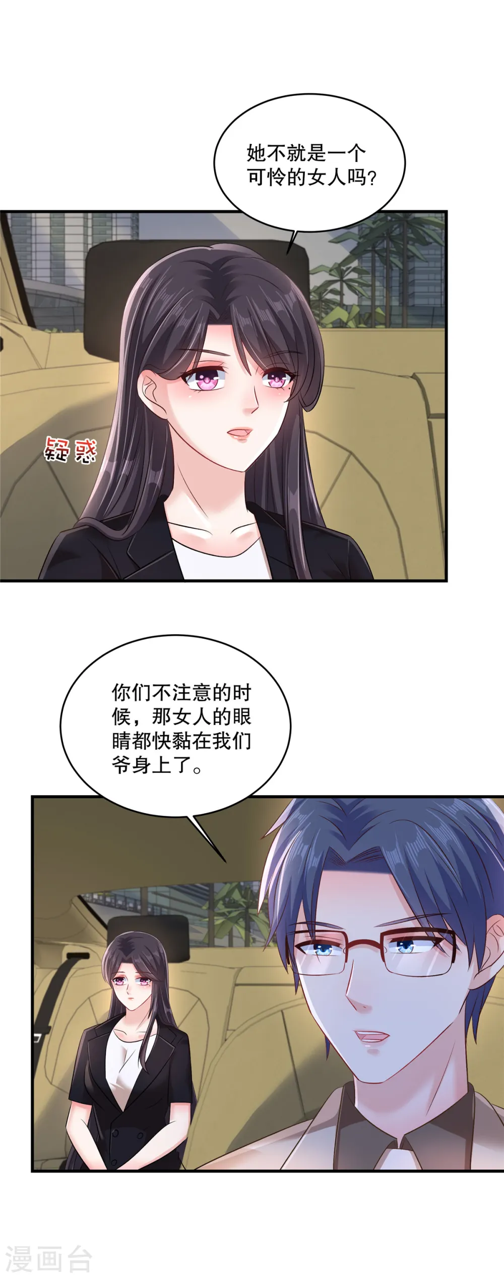 第303话 也太招人喜欢了11