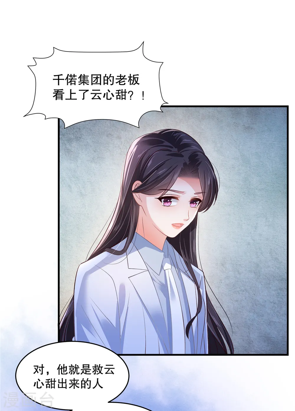 第289话 你有几分把握？13