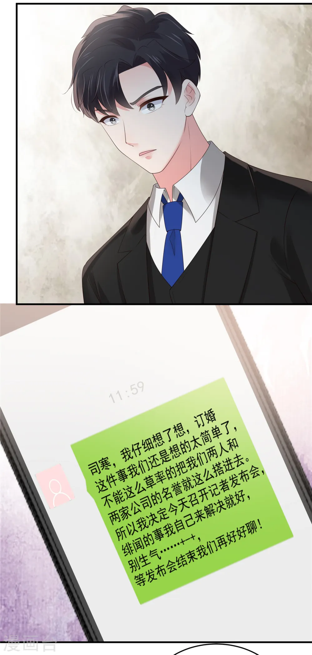 第141话 亲自辟谣9