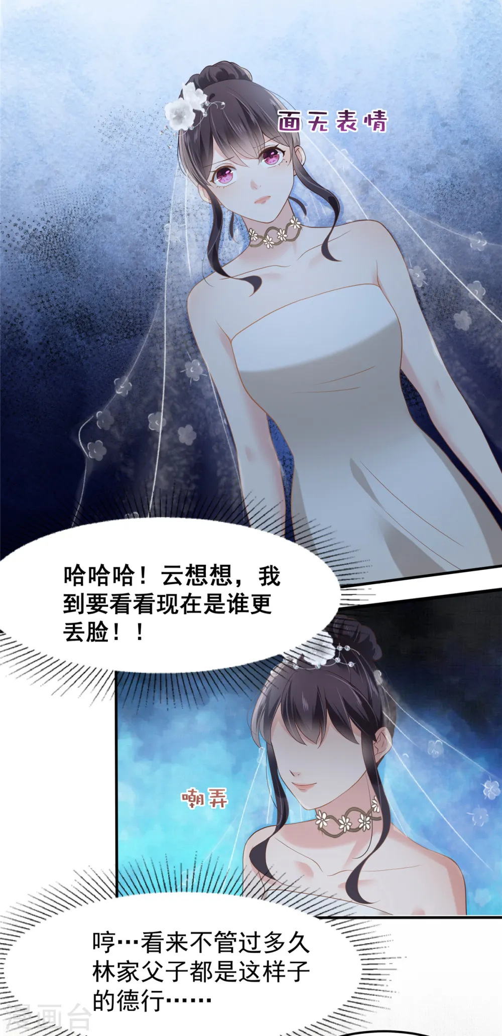 第217话 帮林氏做主10