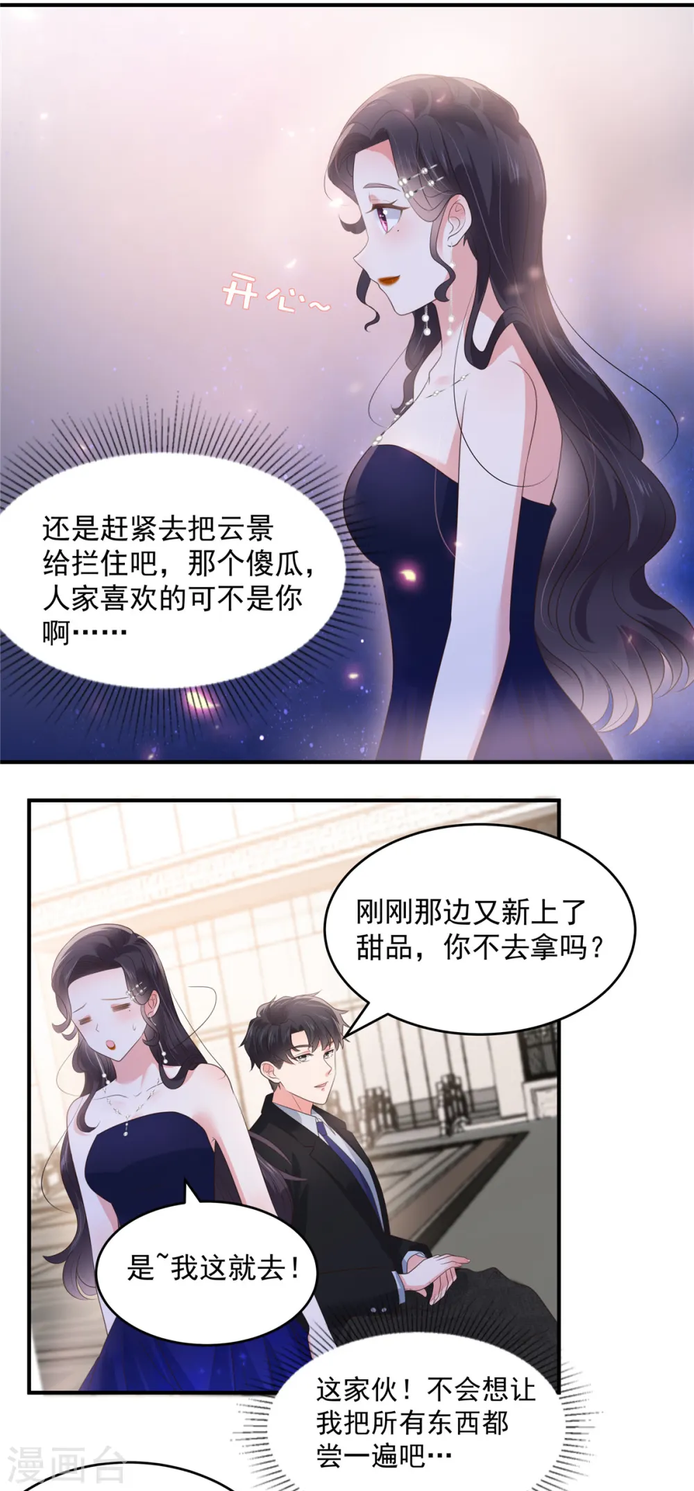 第154话 打疯狗要分场合吗？8