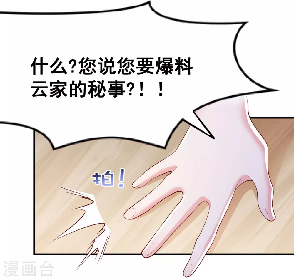第24话 劲爆消息4