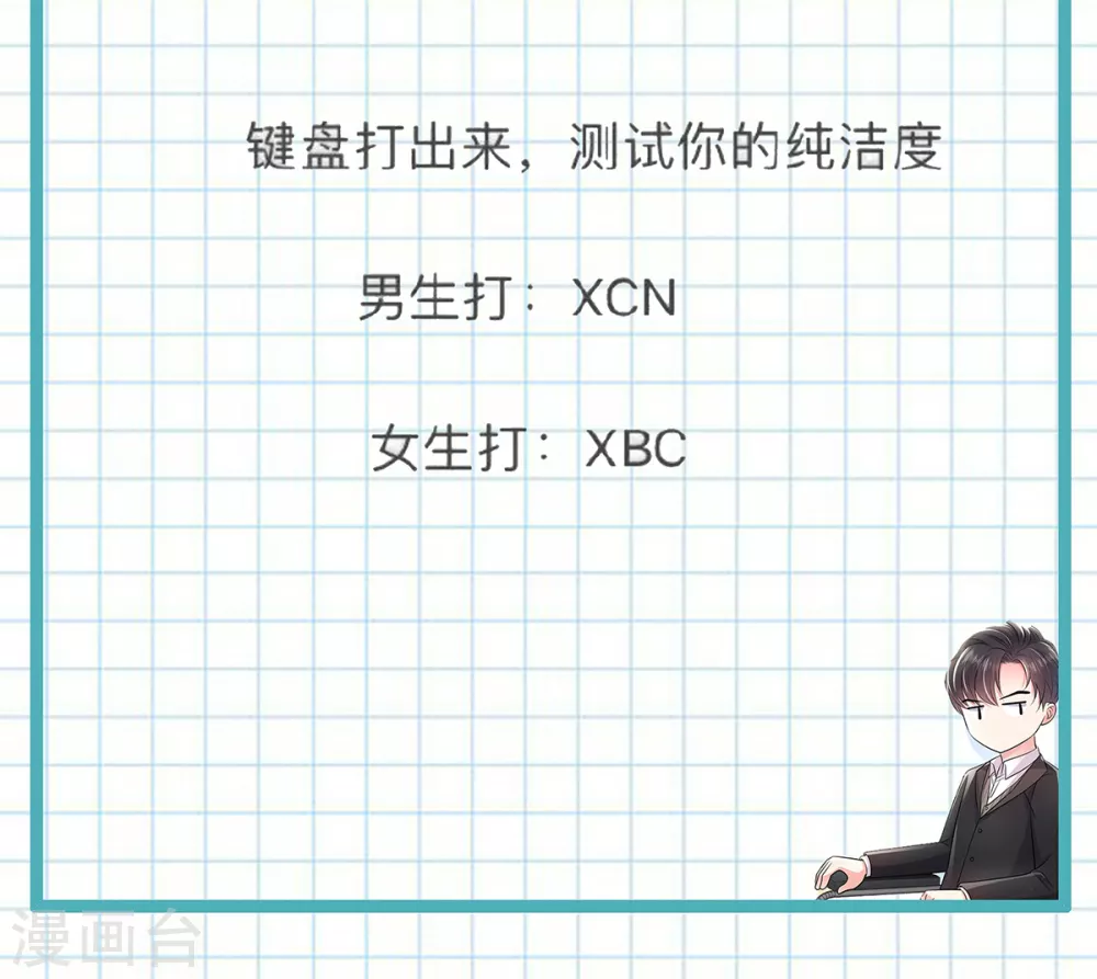 第3话 卷铺盖滚蛋！37