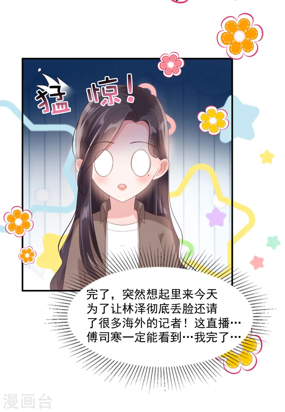 第97话 我很想你4