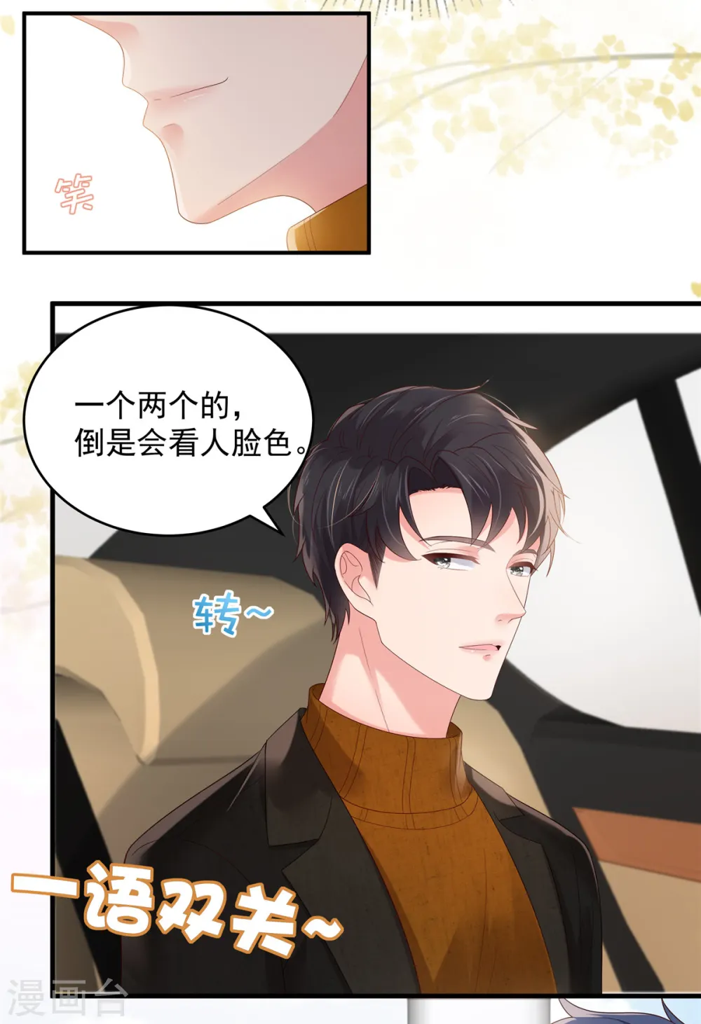 第117话 用吻来致歉8