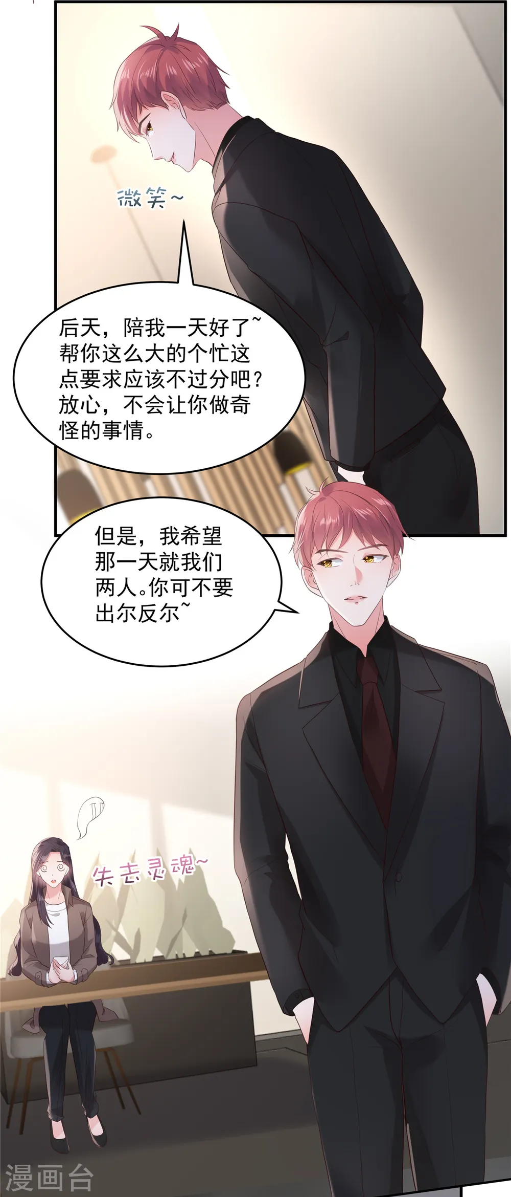 第98话 欲哭无泪啊6