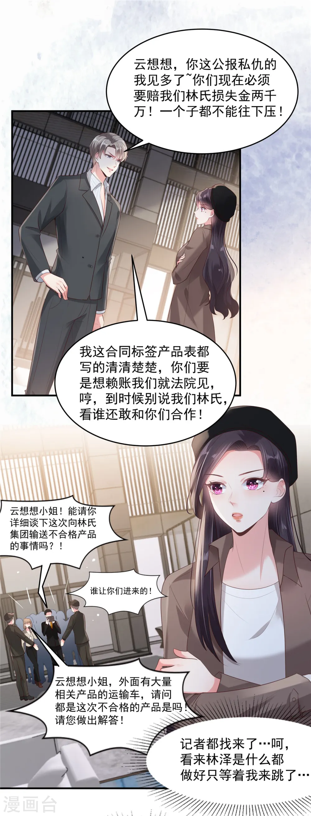 第93话 材料出了问题6