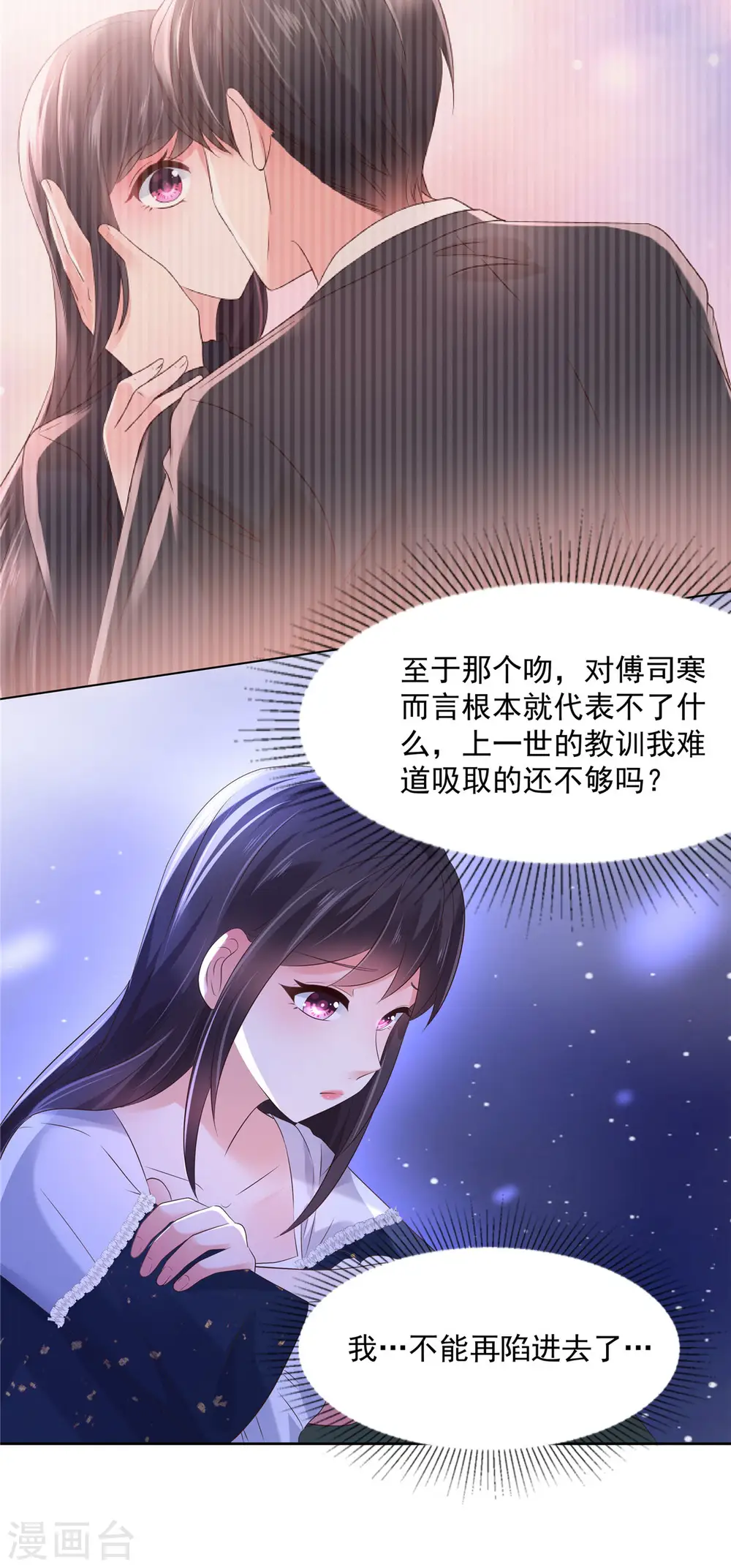 第51话 傅家，浑水太深13