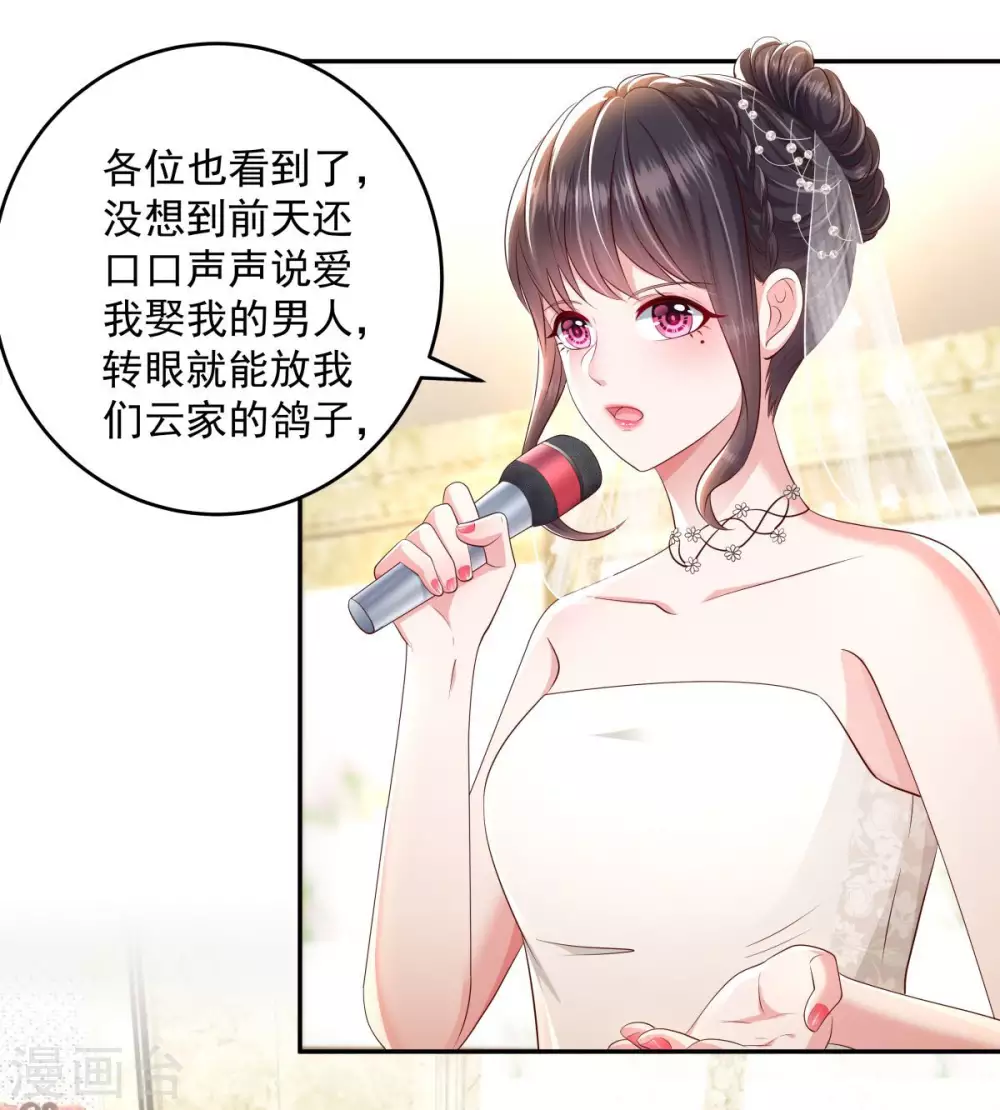 第19话 肾坏了18