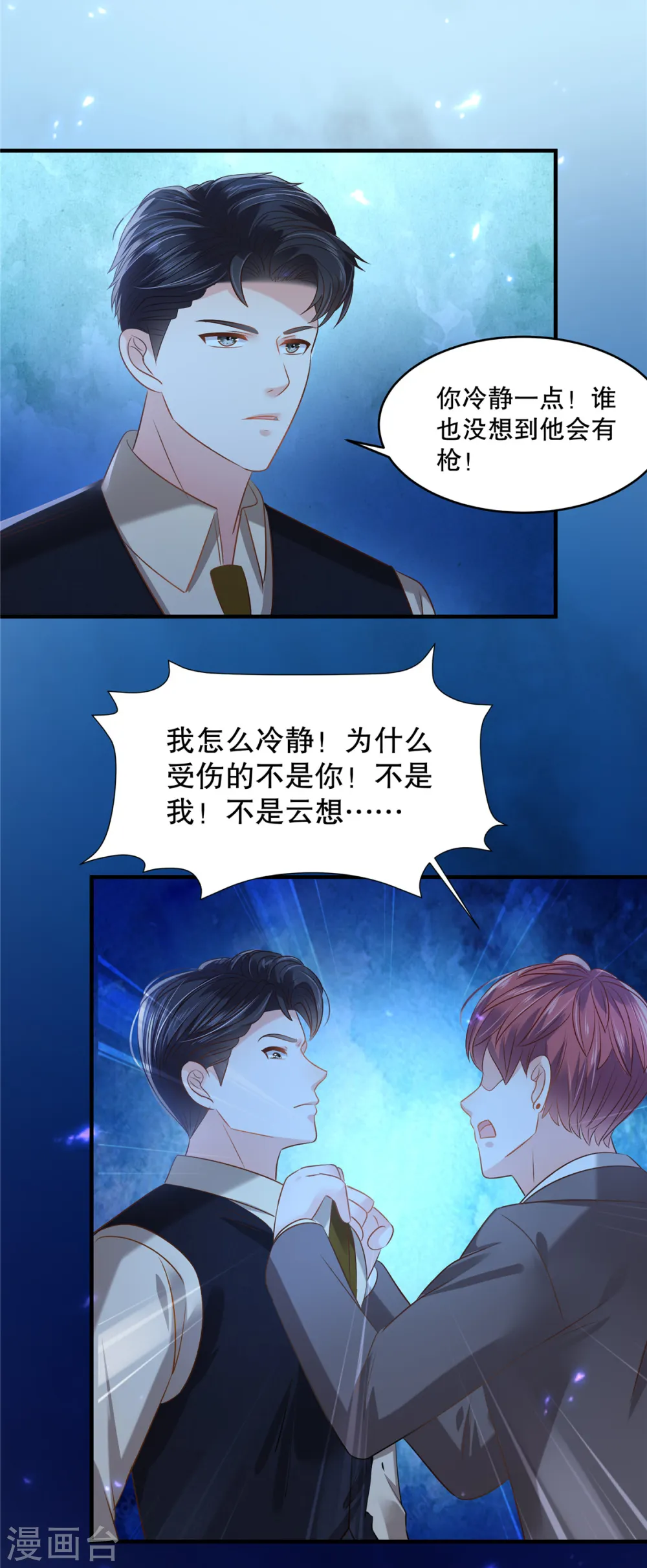 第275话 我杀了你！16