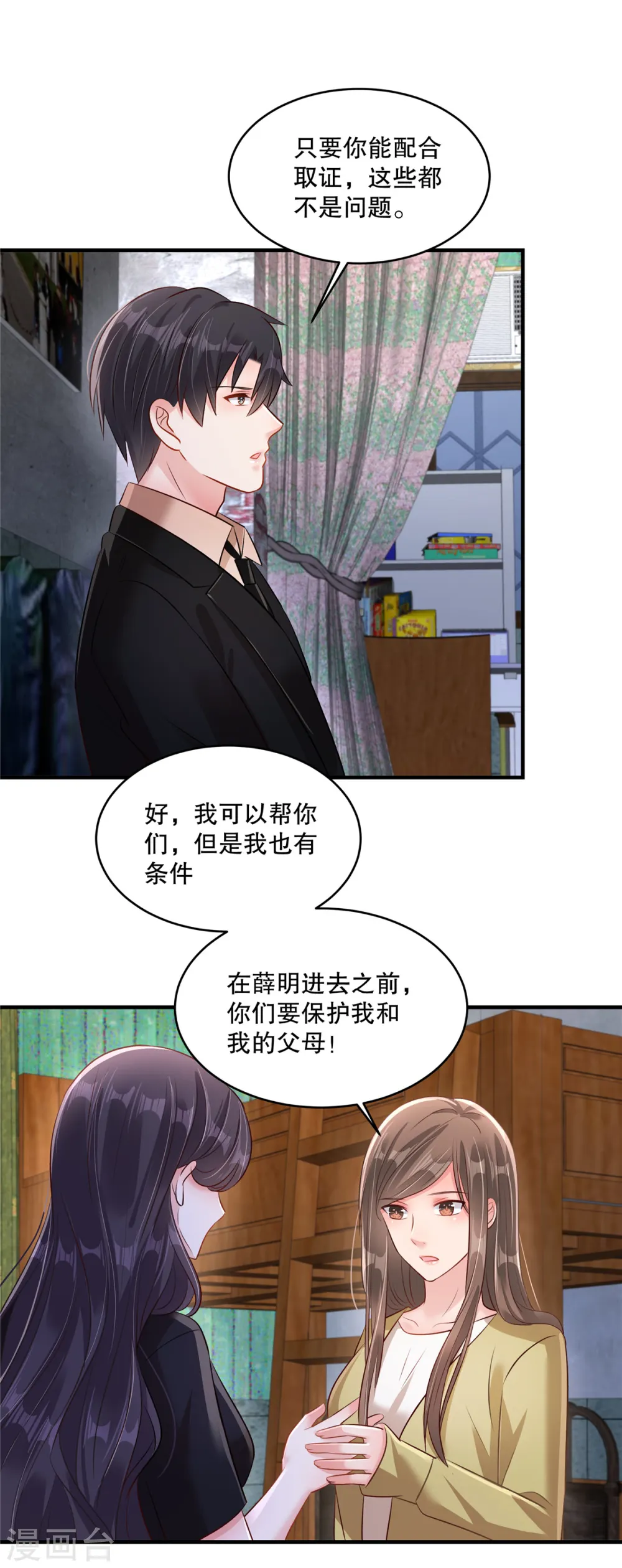 第303话 也太招人喜欢了5