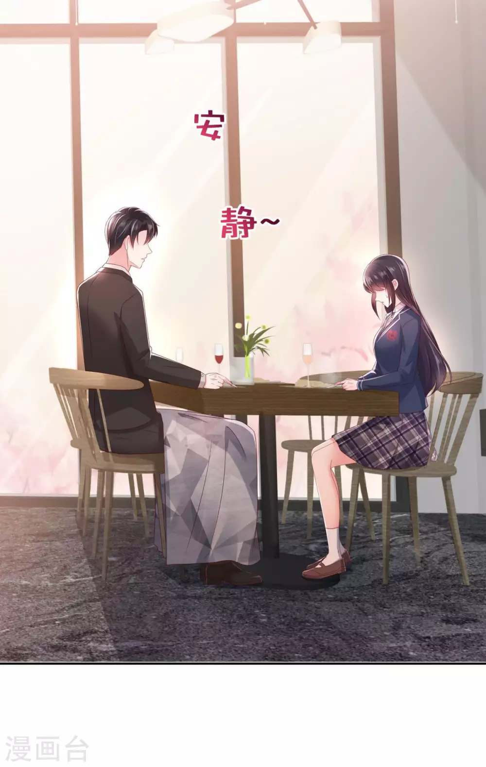 第31话 你是在拒绝我？24