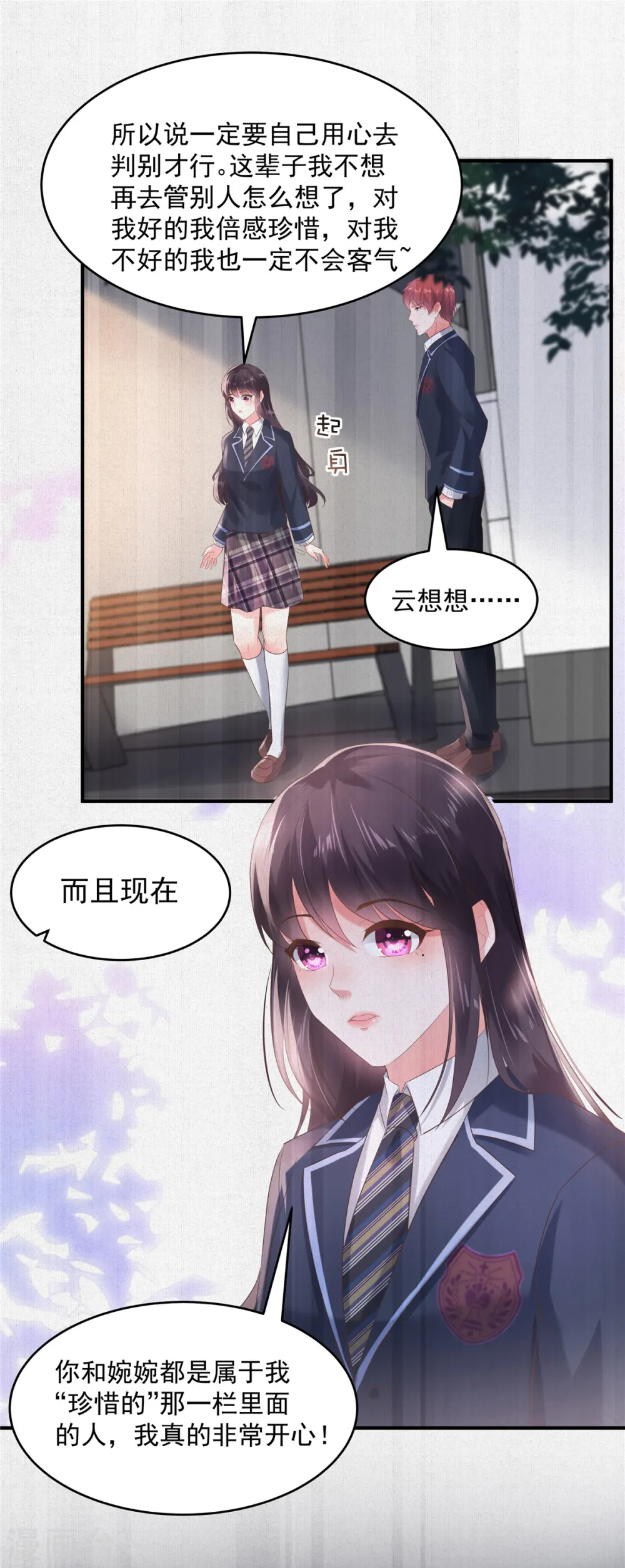 第102话 早点遇见你该多好12