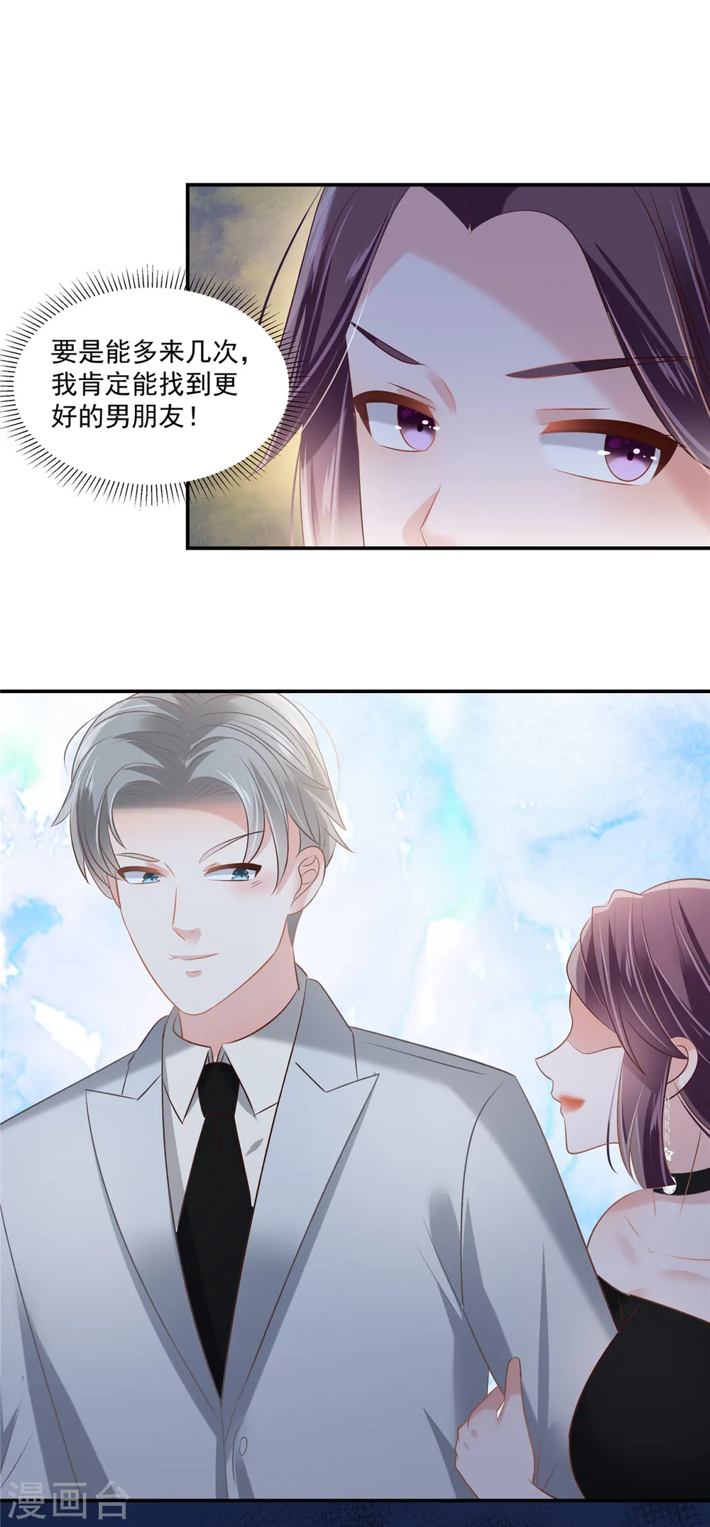 第259话 我姐姐不是那样的人1