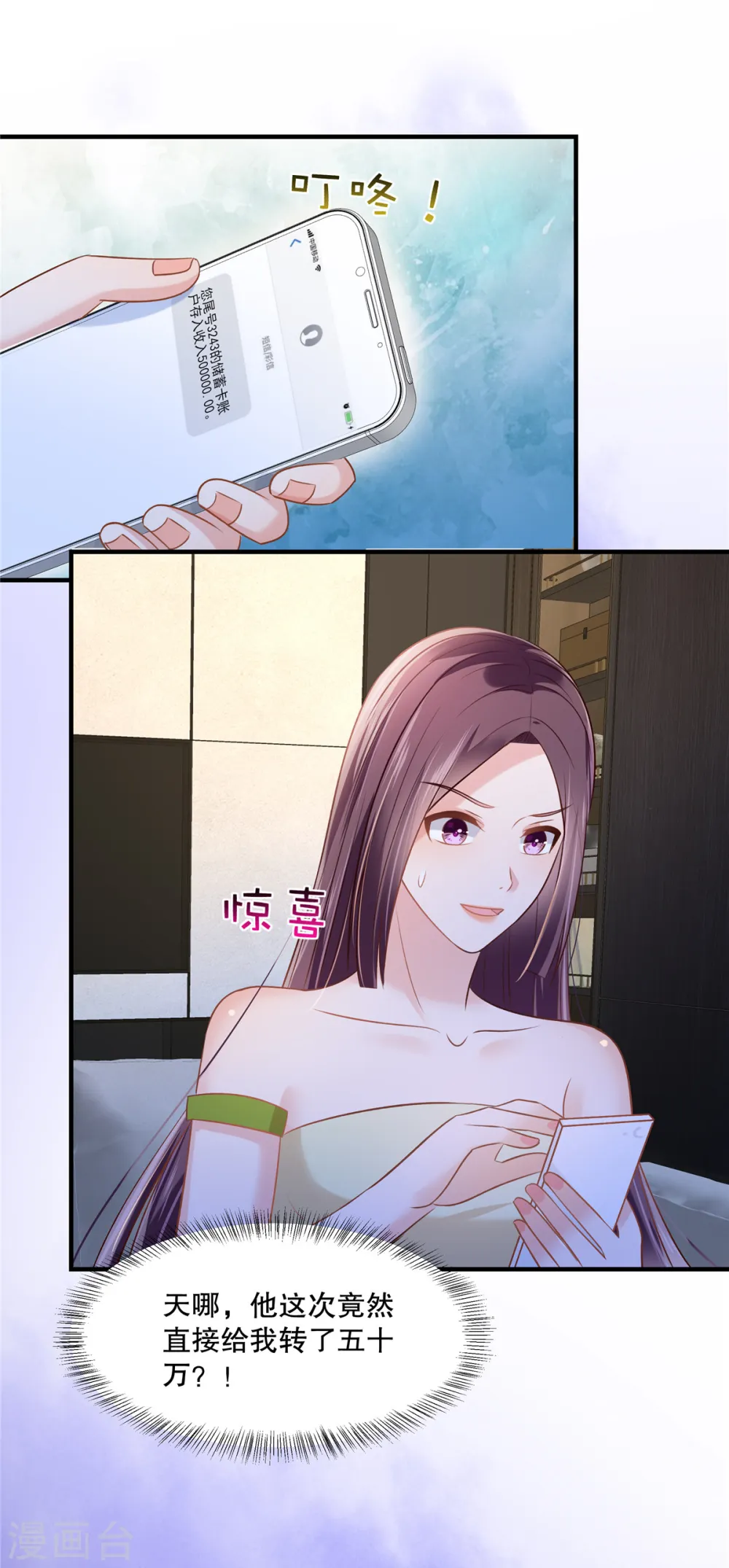 第269话 不愧是我的女儿9