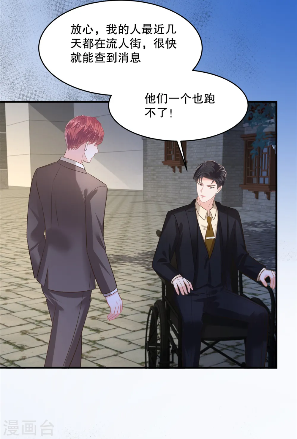 第273话 千万不要出事！11