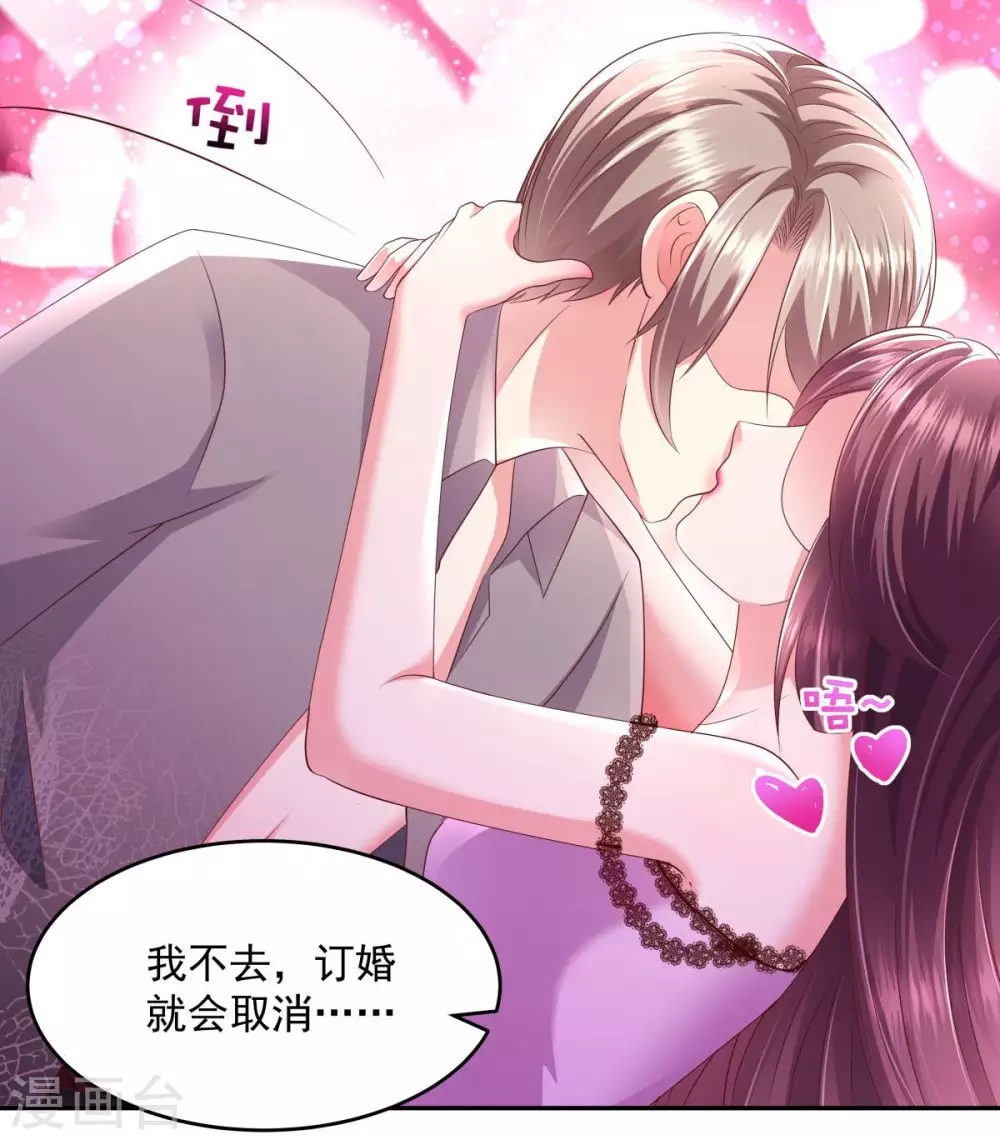 第19话 肾坏了9