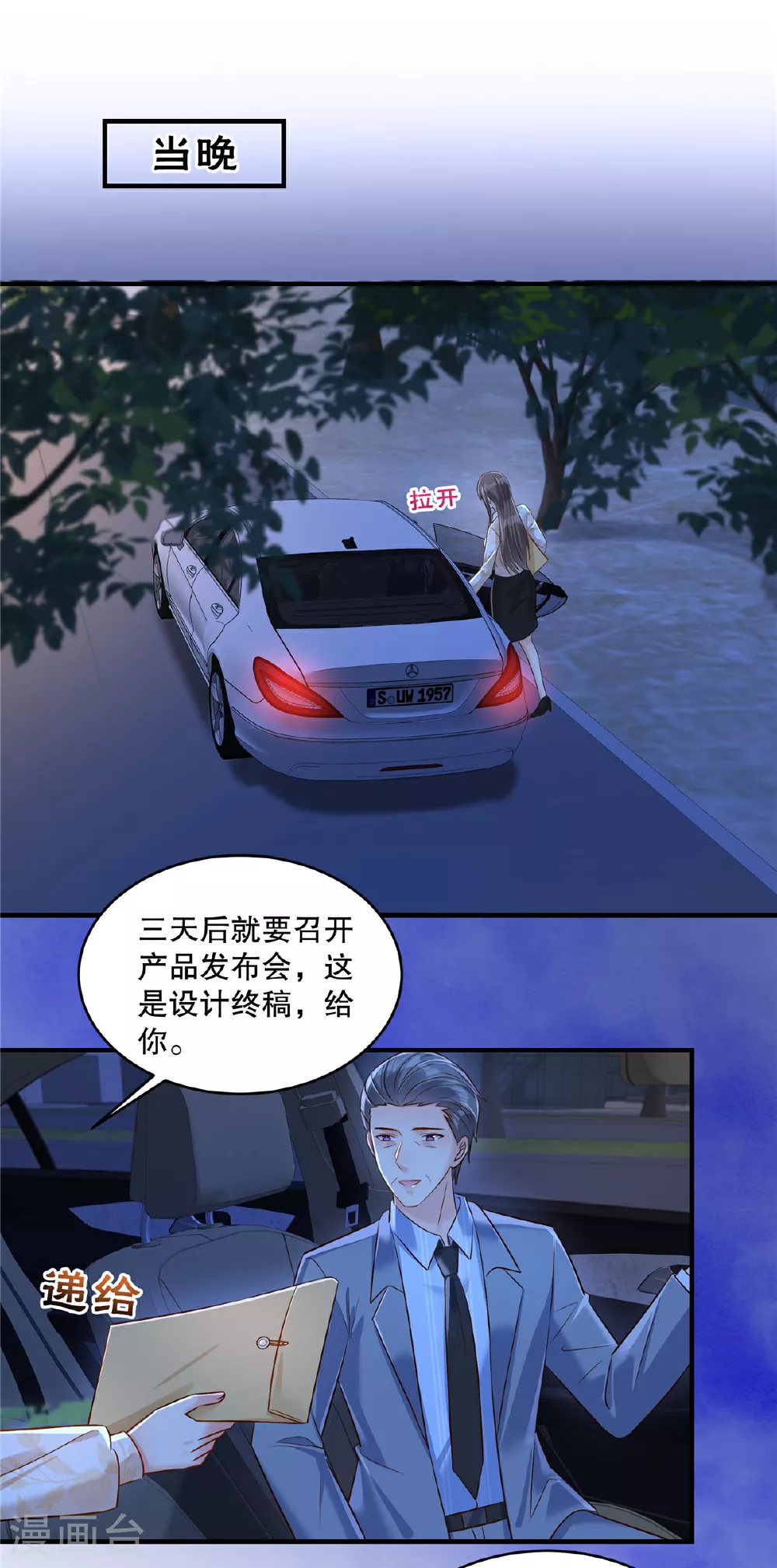 第335话 这次真是要变天了17