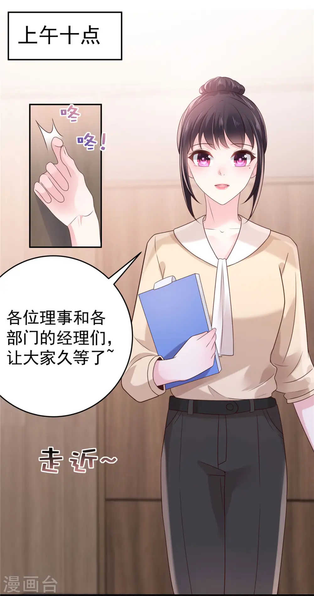 第76话 你被开除了8