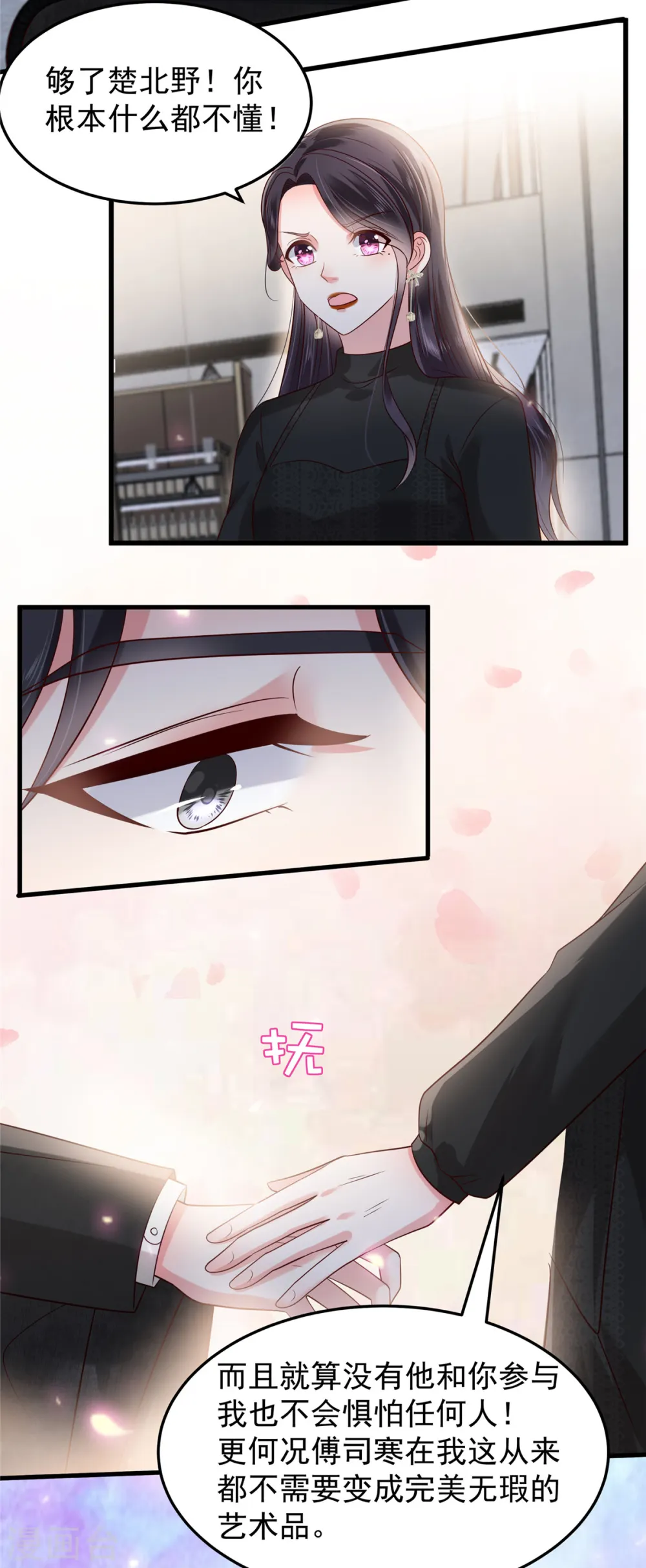 第187话 有勇气面对一切7
