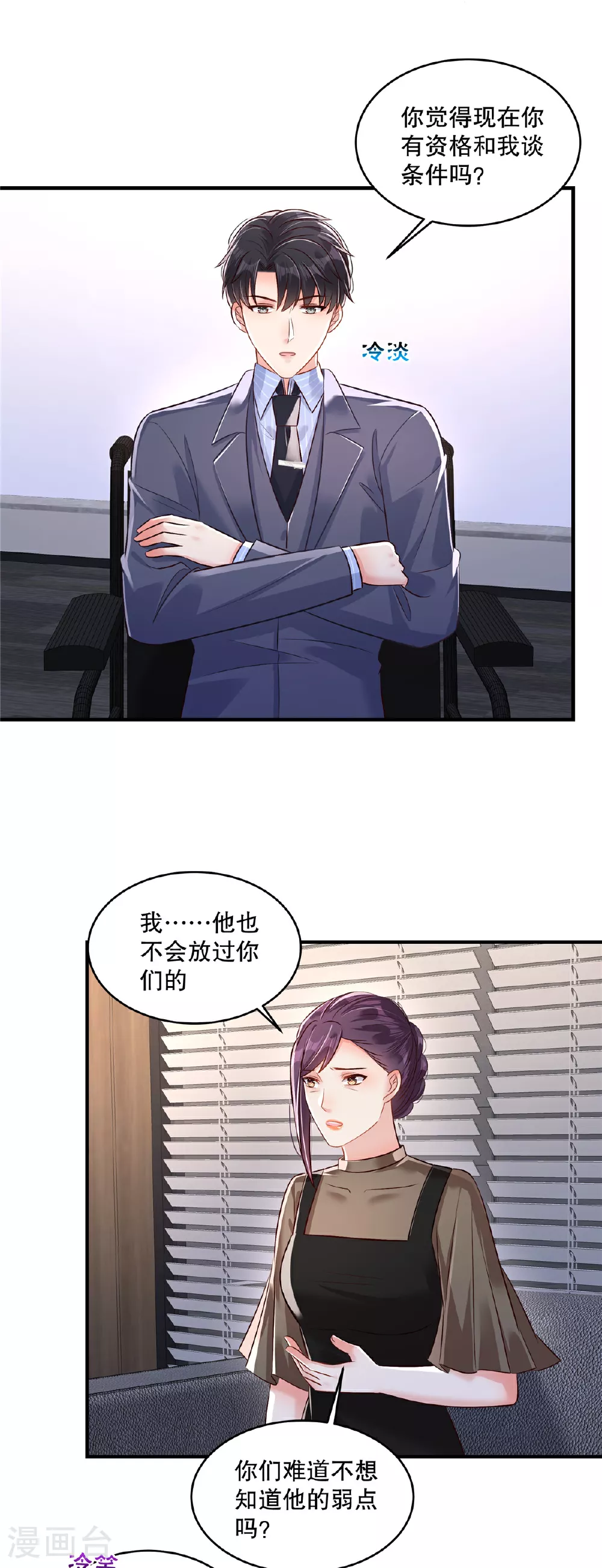 第324话 不会有诈吧？11