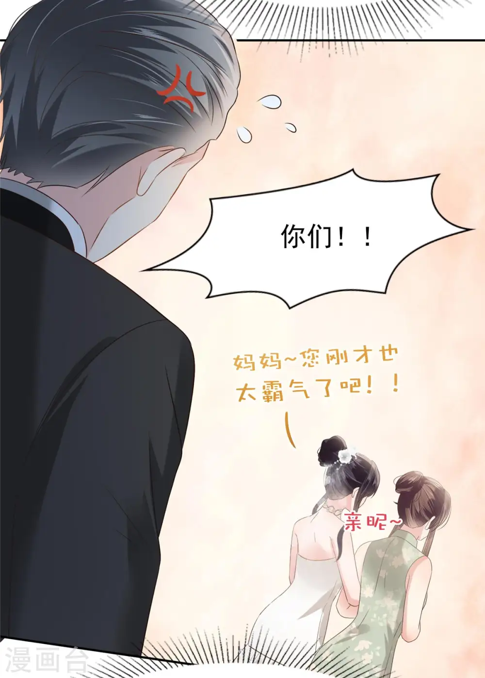 第219话 都是妈妈的14