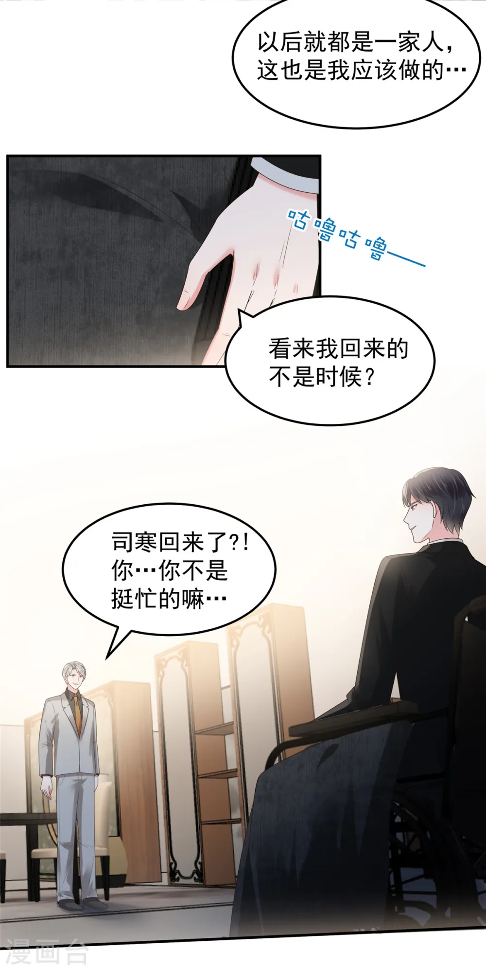 第180话 你很让我失望5