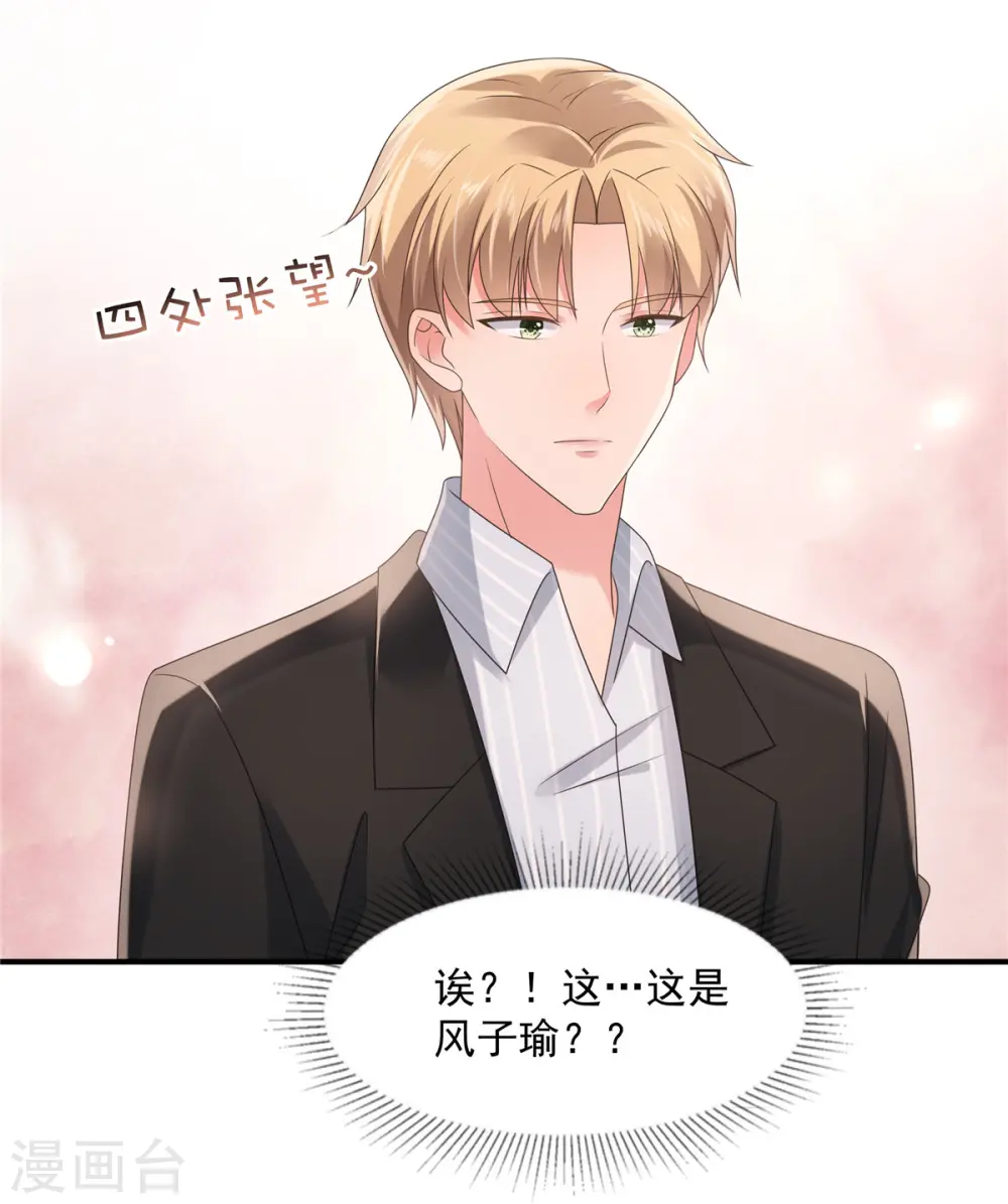 第109话 直面风子瑜6