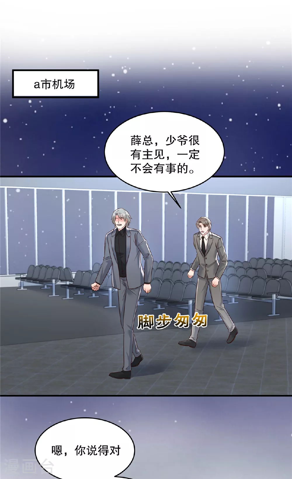 第343话 那我们更要争分夺秒14
